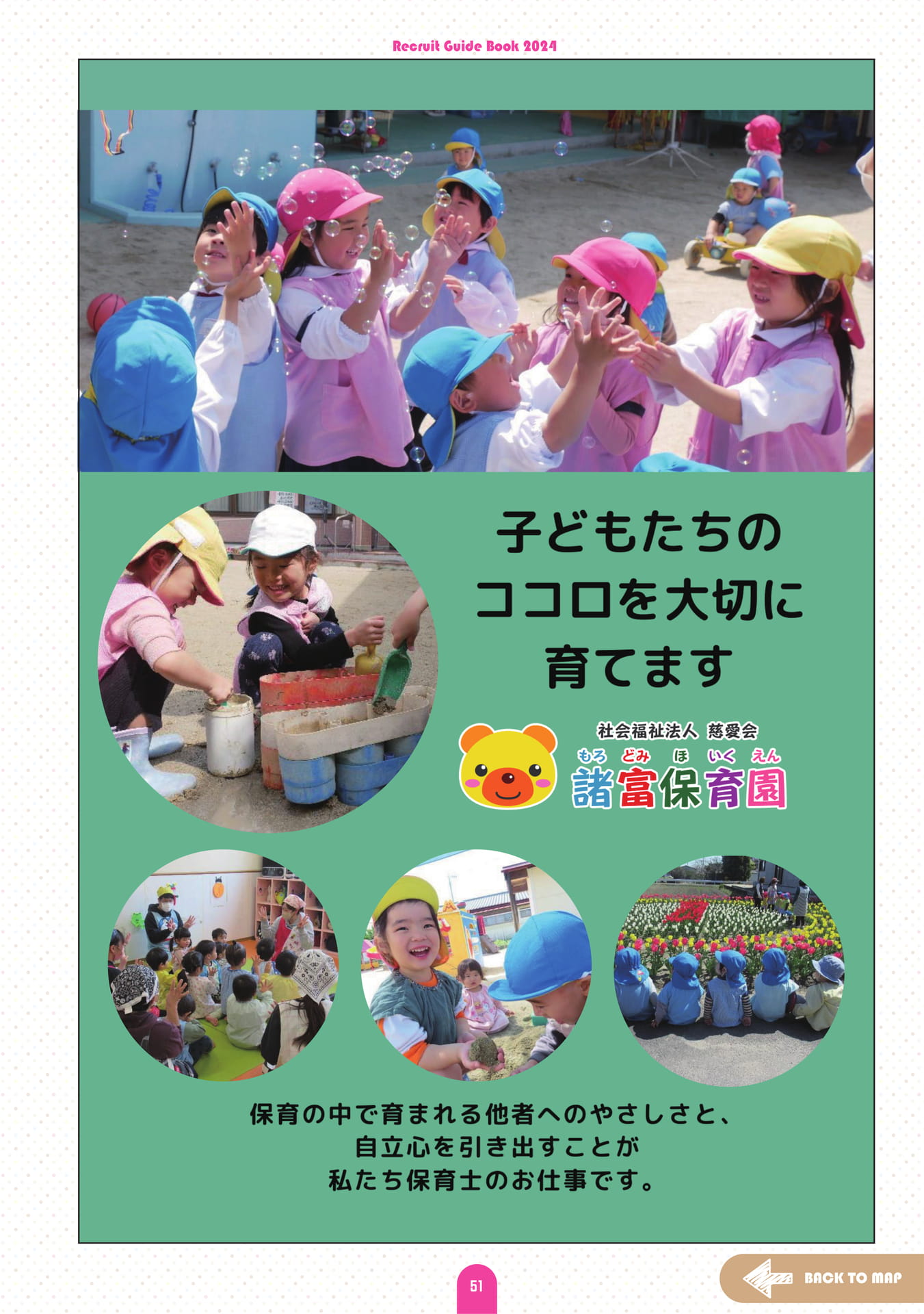 Page (追加)53(55ページ目)