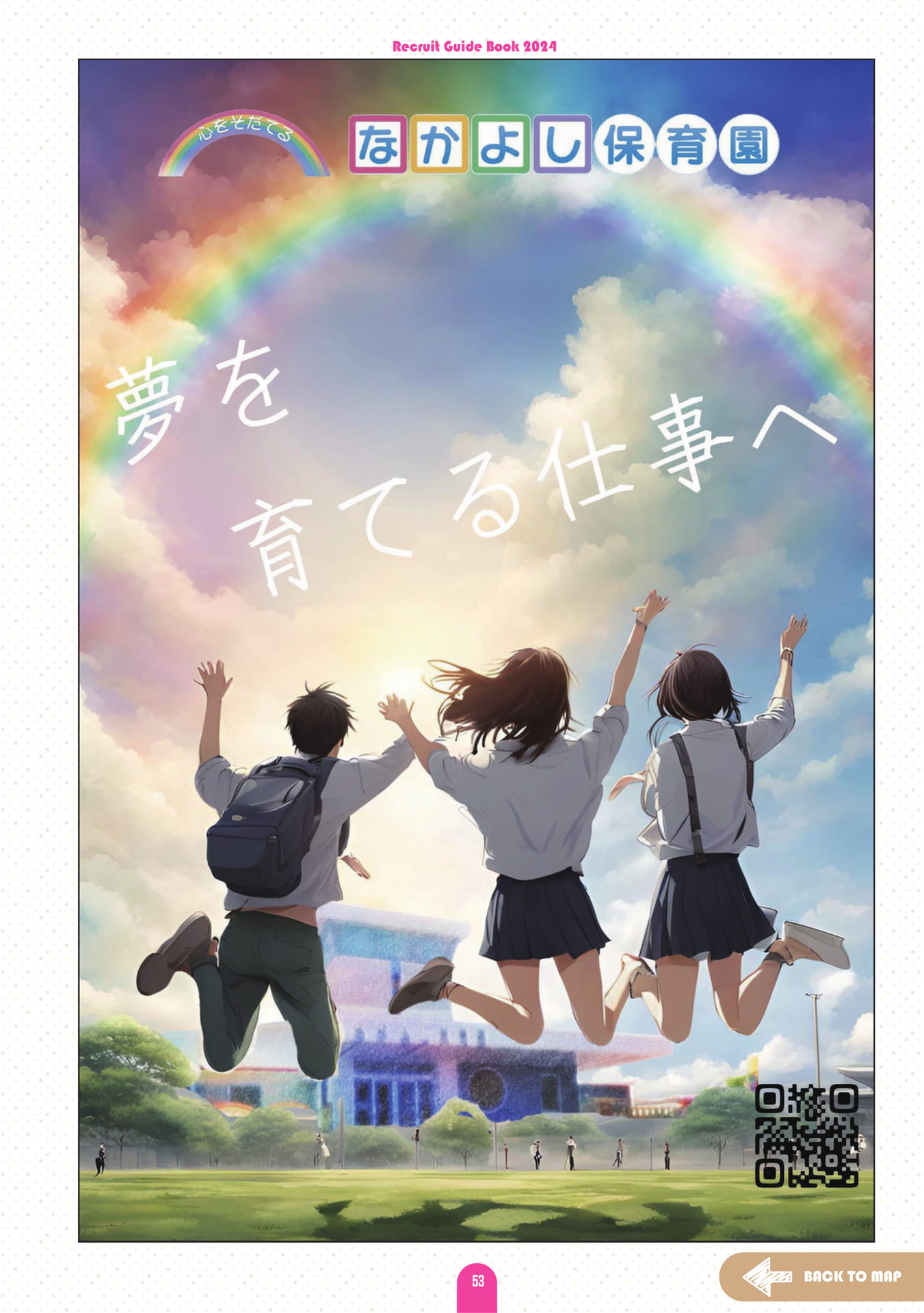 Page (追加)55(57ページ目)