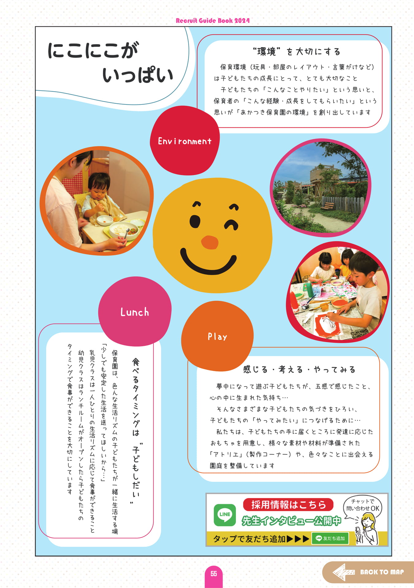 Page (追加)57(59ページ目)