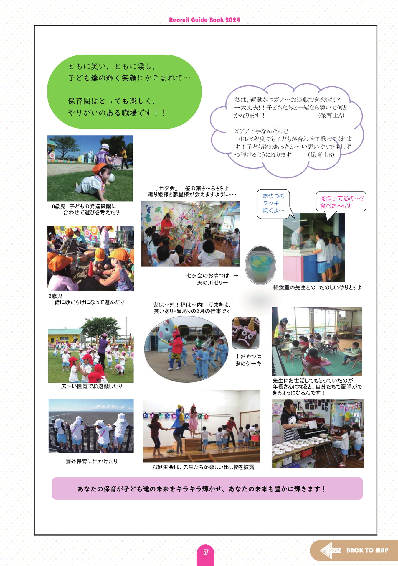Page (追加)59(61ページ目)