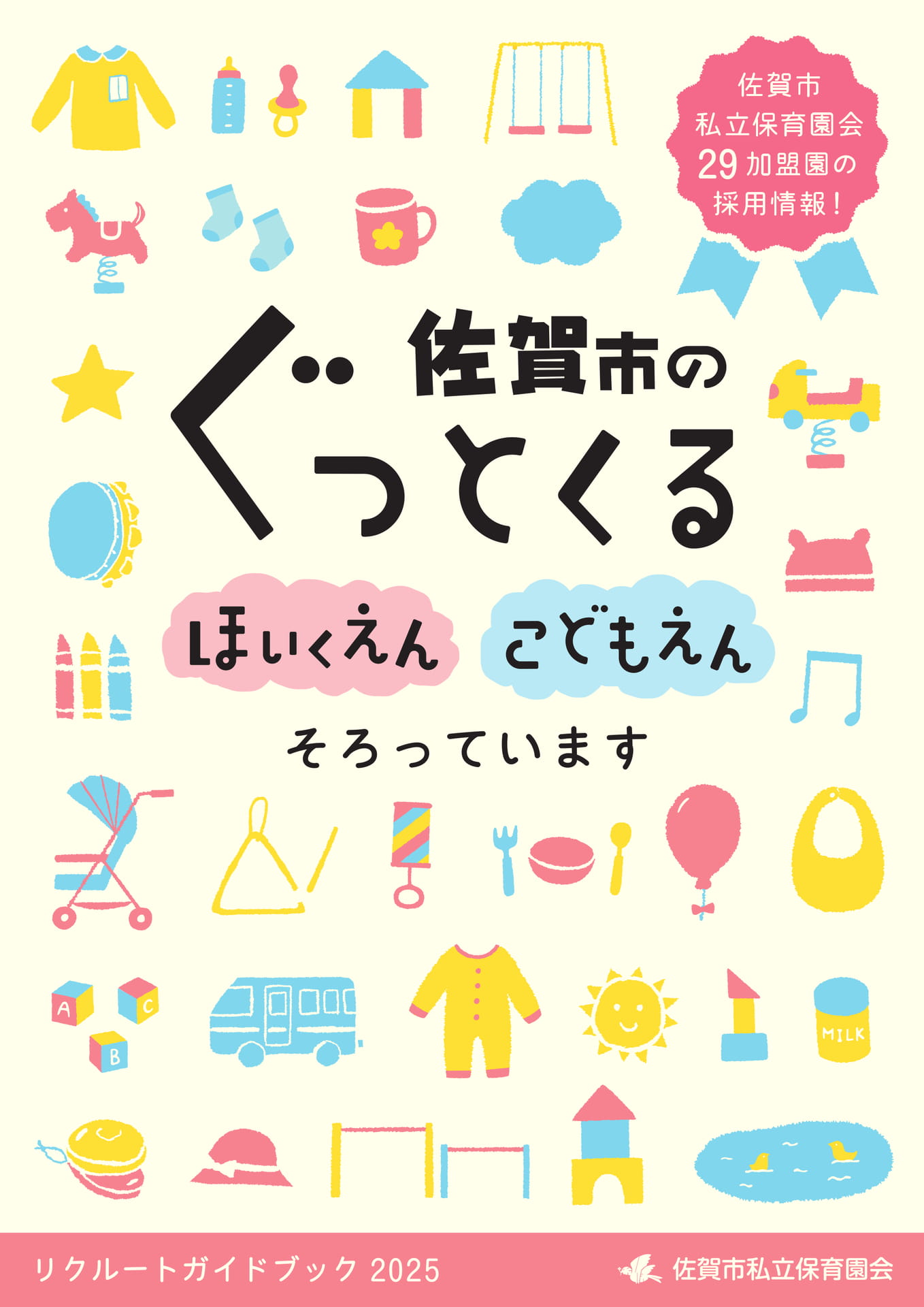 Page 1(1ページ目)