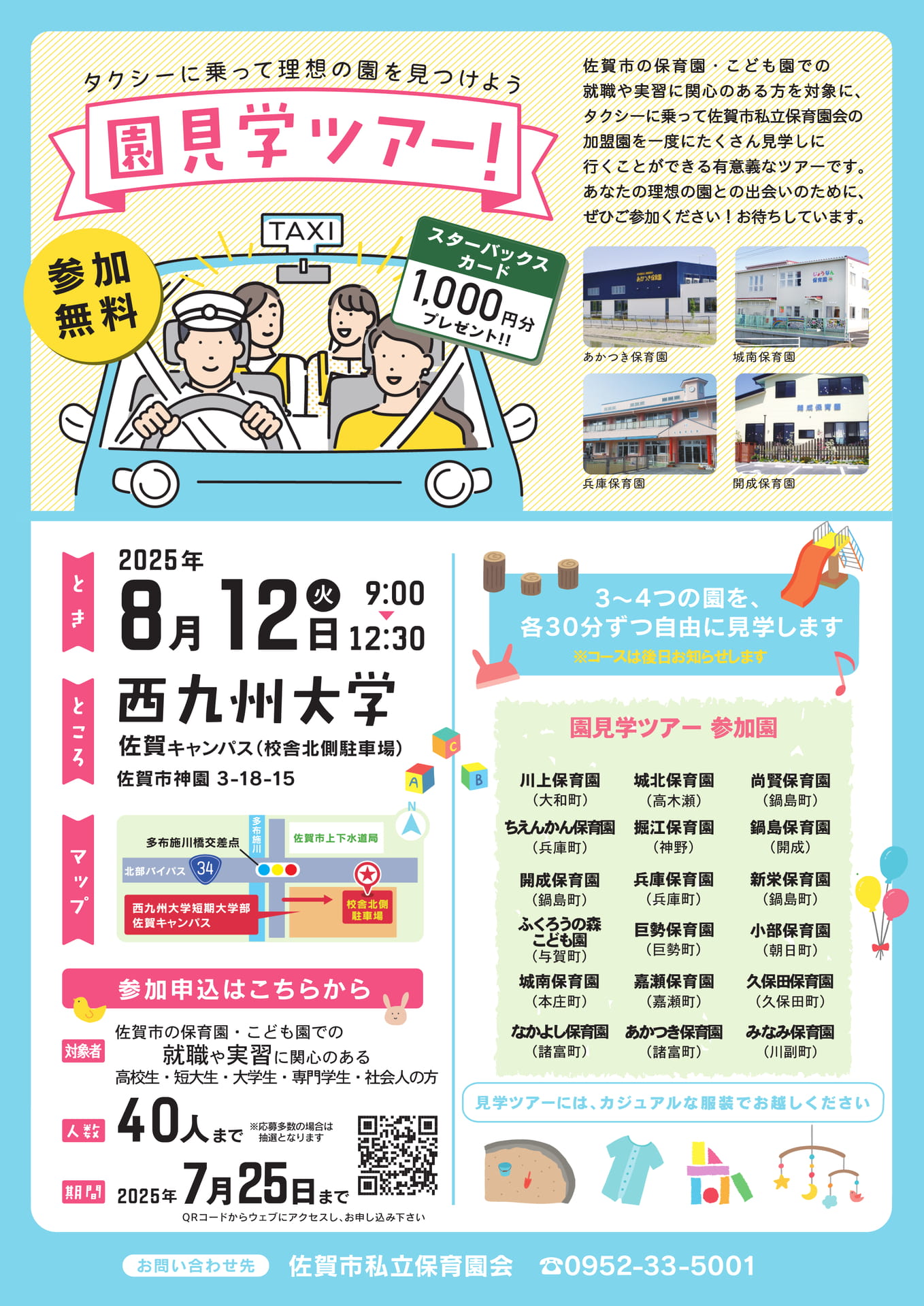 Page (追加)01(2ページ目)