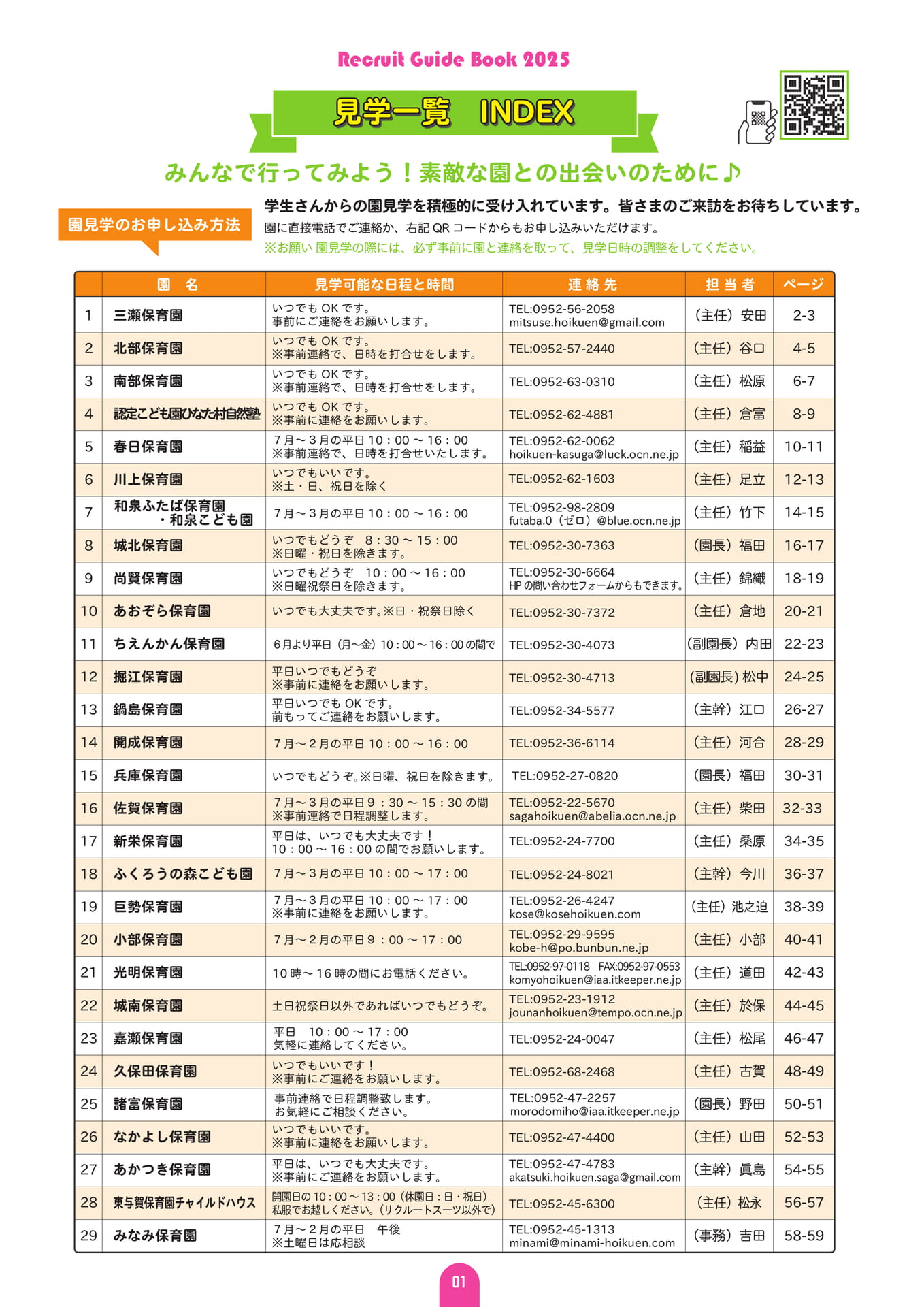 Page (追加)04(5ページ目)