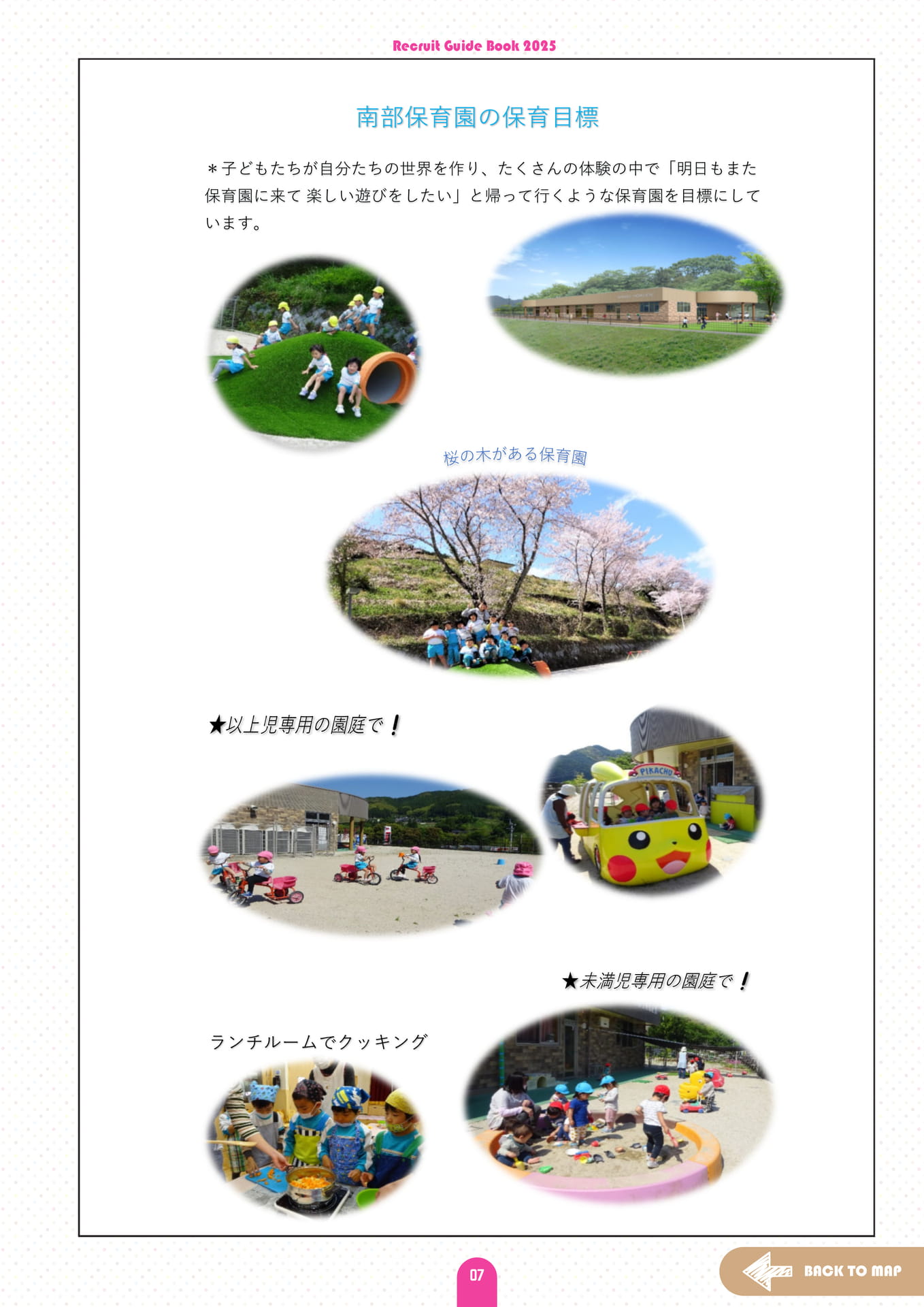 Page (追加)10(11ページ目)