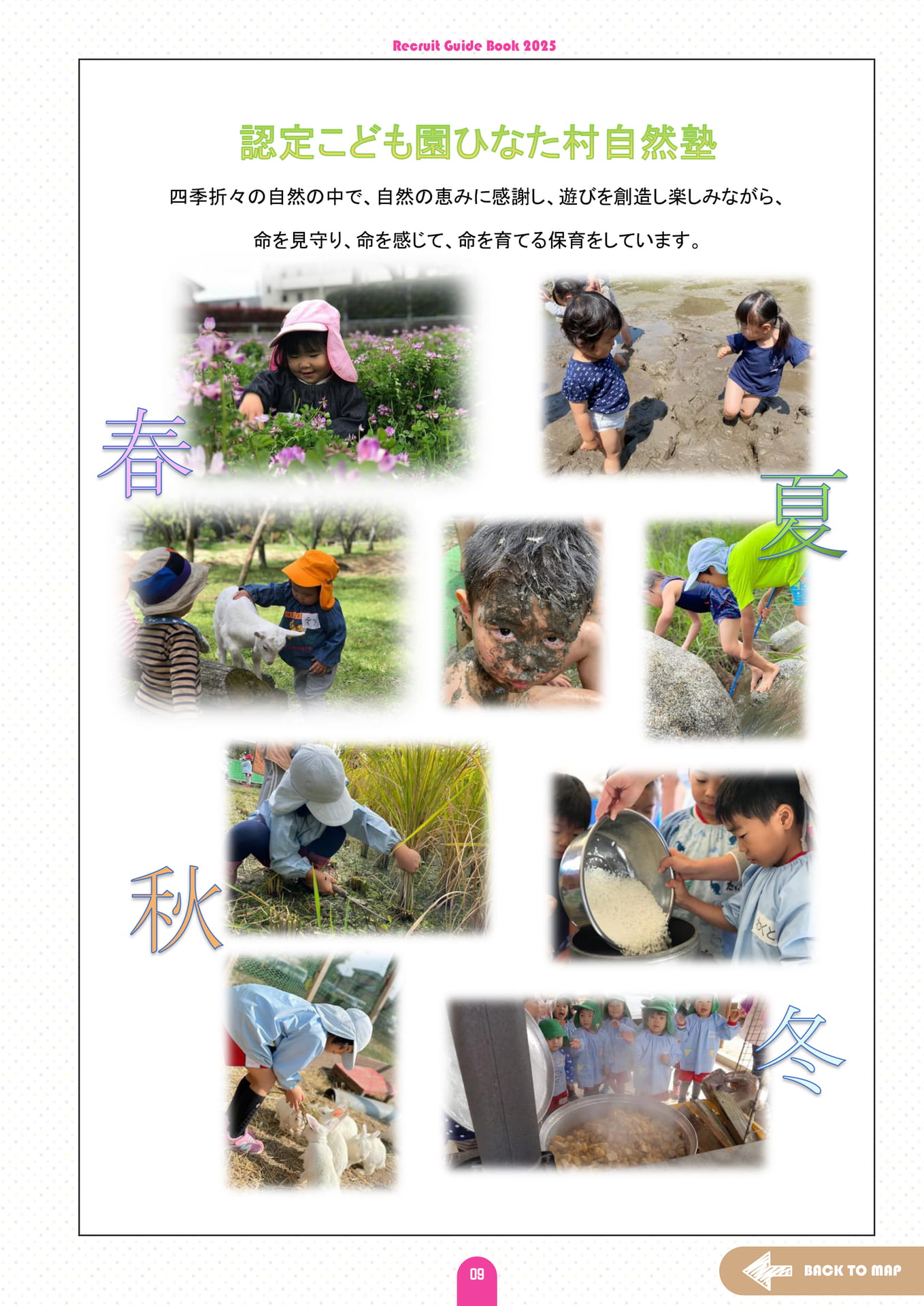 Page (追加)12(13ページ目)