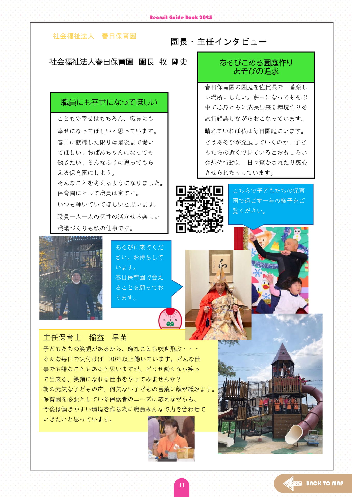 Page (追加)14(15ページ目)