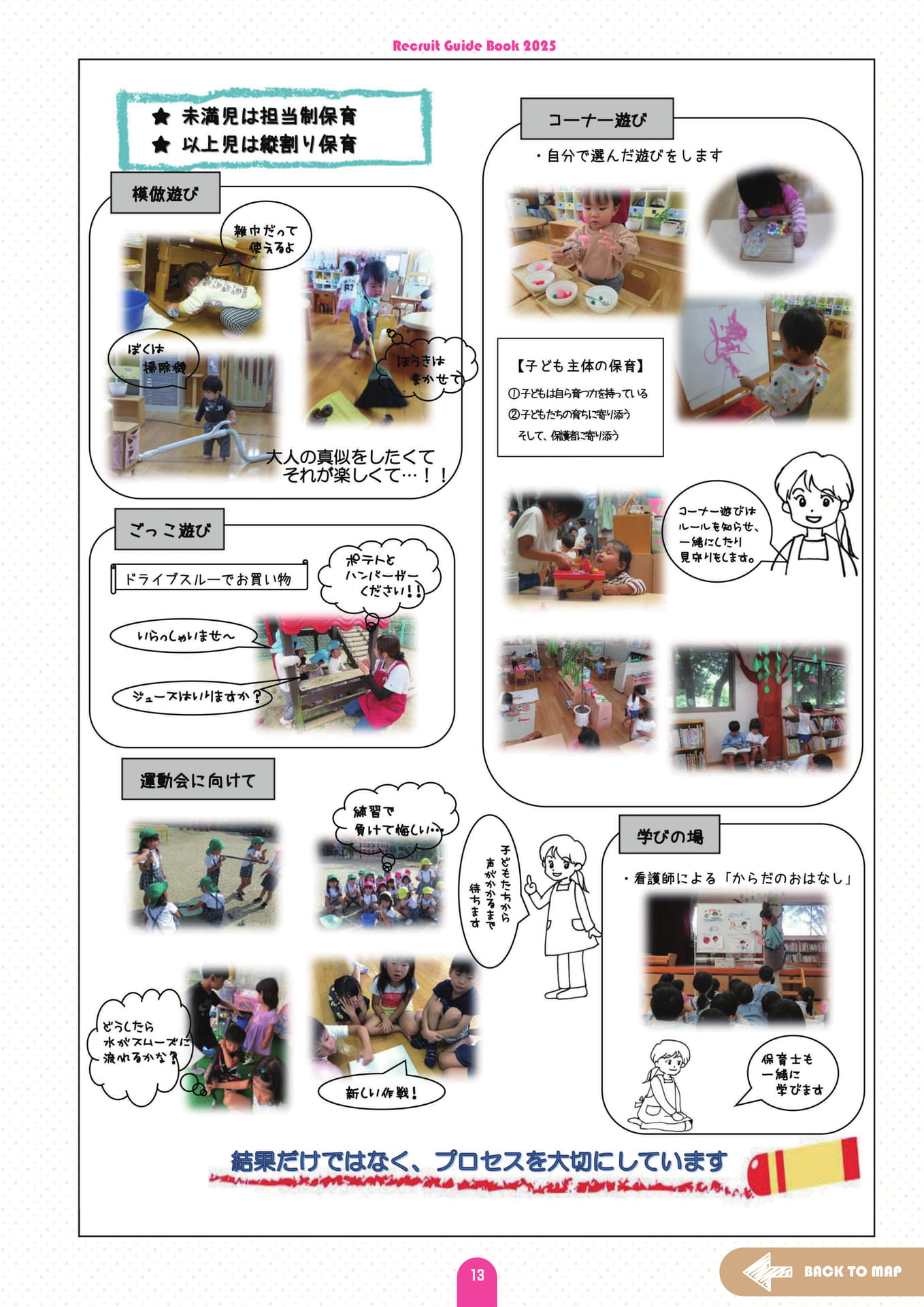 Page (追加)16(17ページ目)