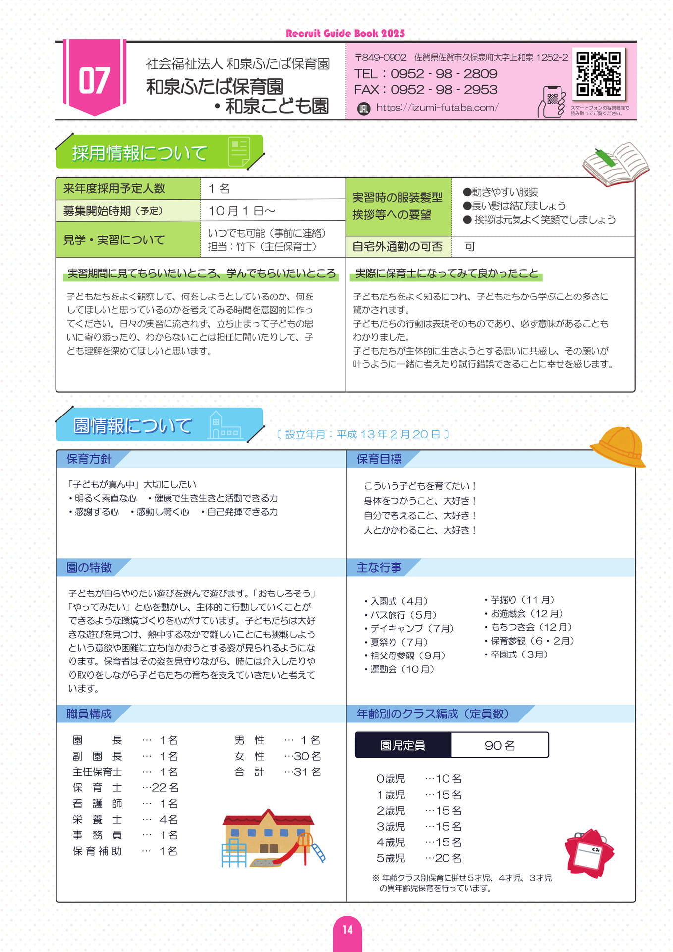 Page (追加)17(18ページ目)