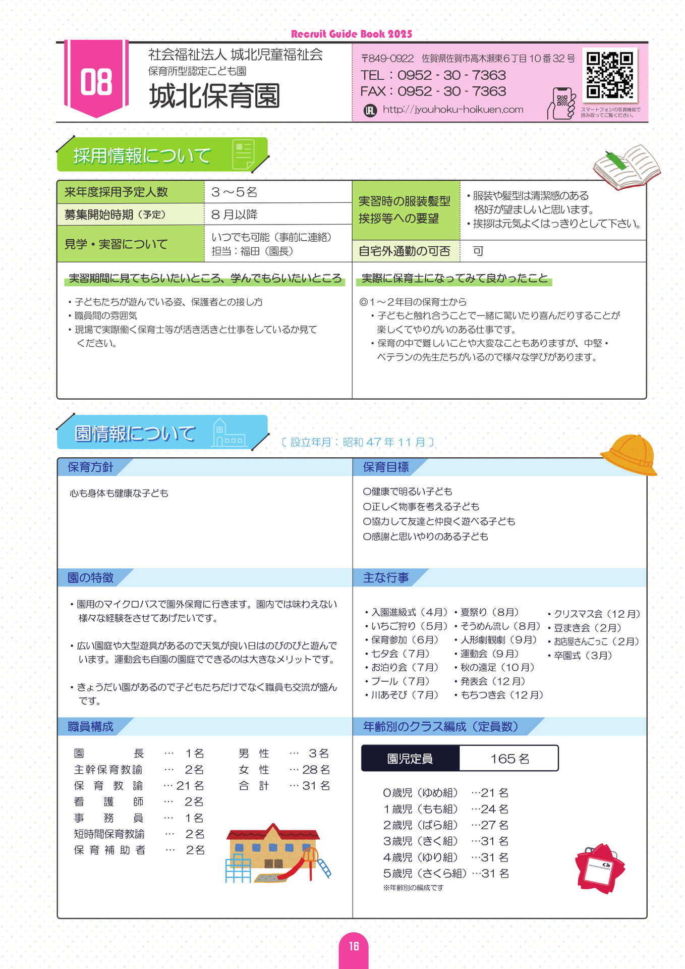 Page (追加)19(20ページ目)
