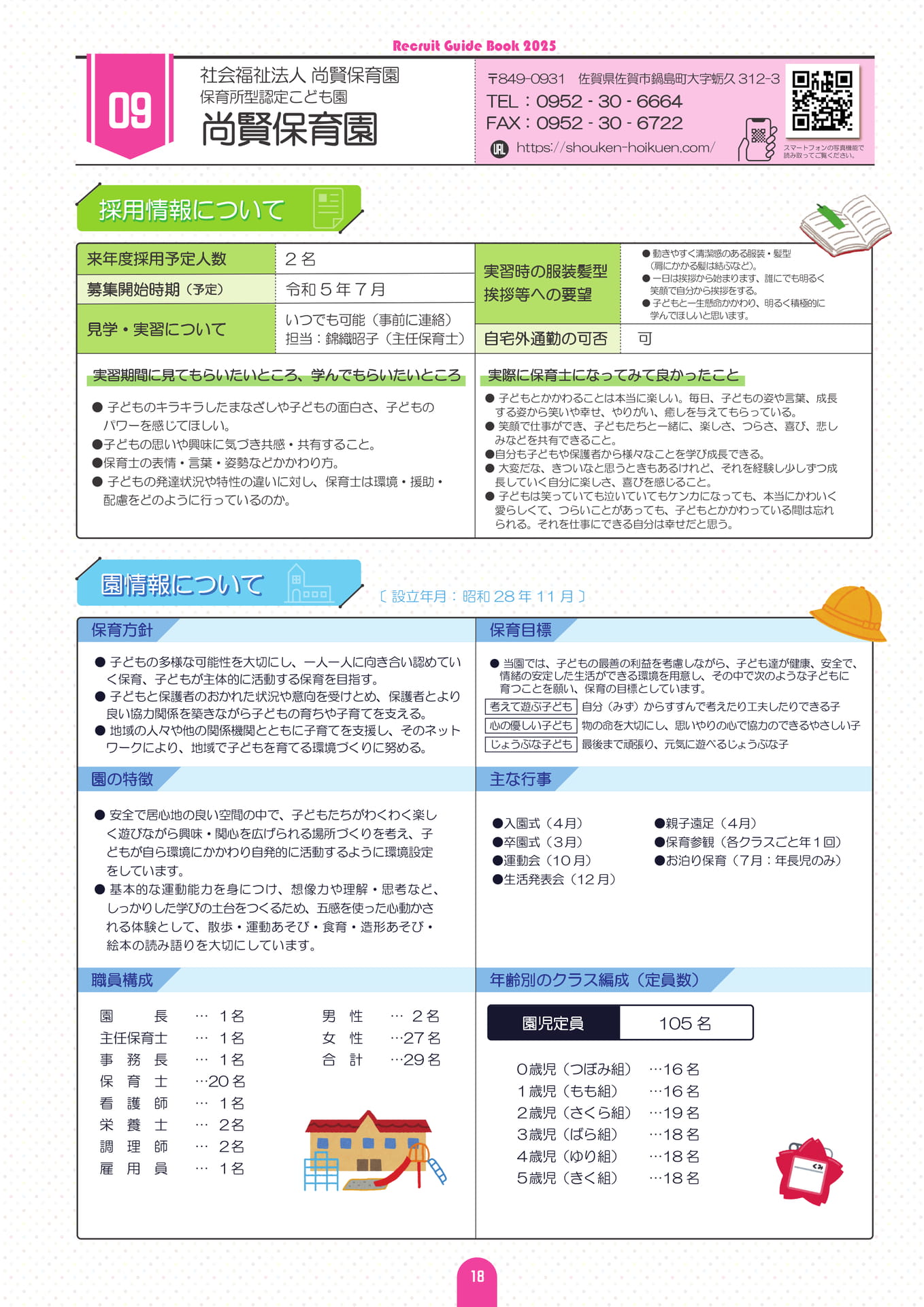 Page (追加)21(22ページ目)