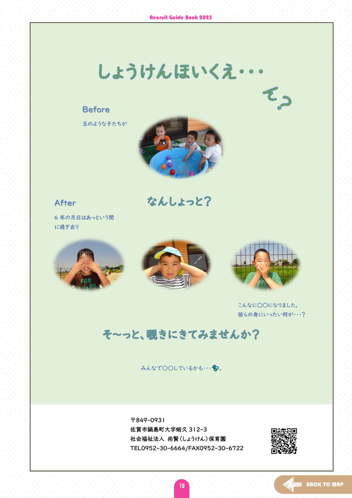 Page (追加)22(23ページ目)