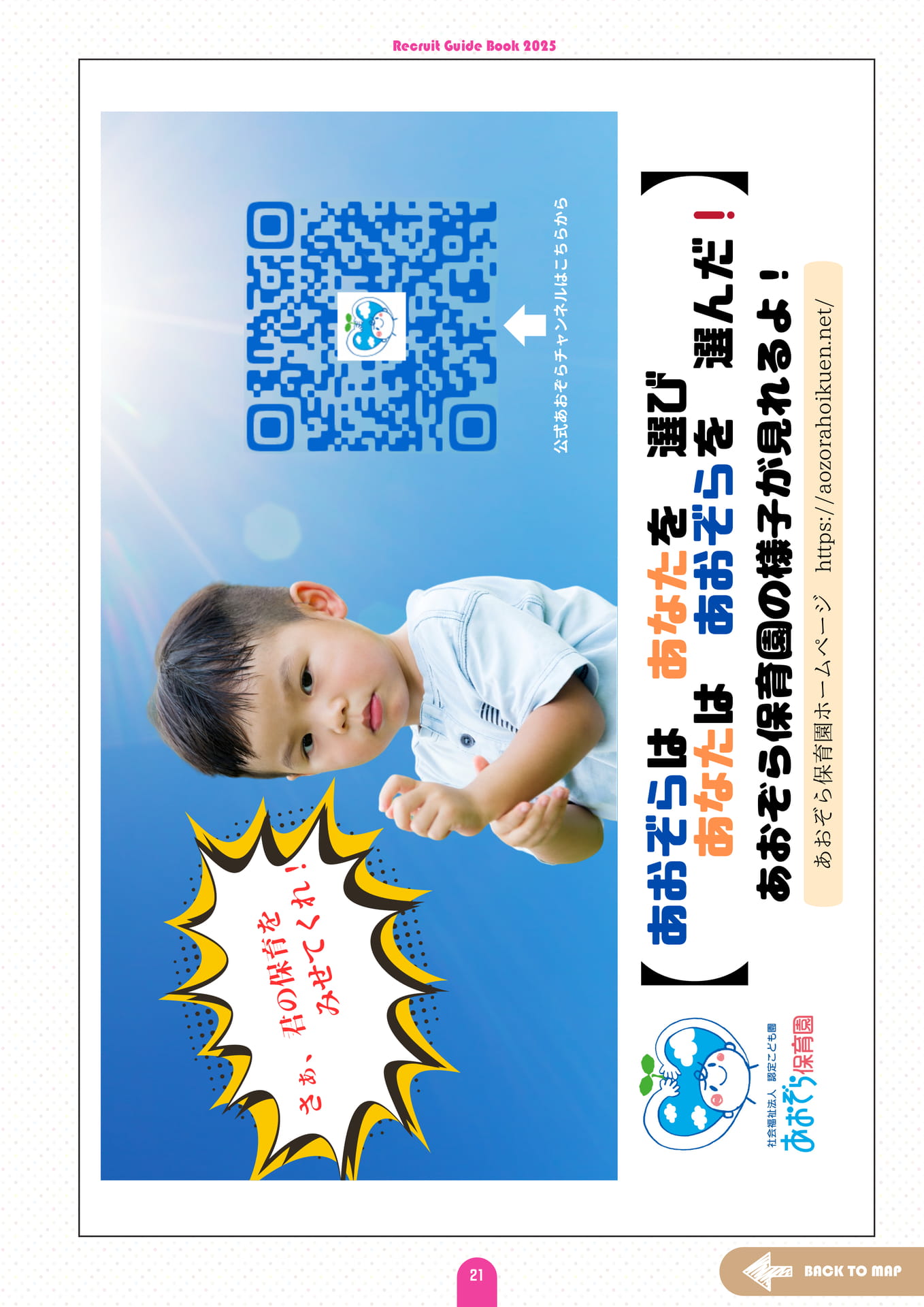 Page (追加)25(25ページ目)