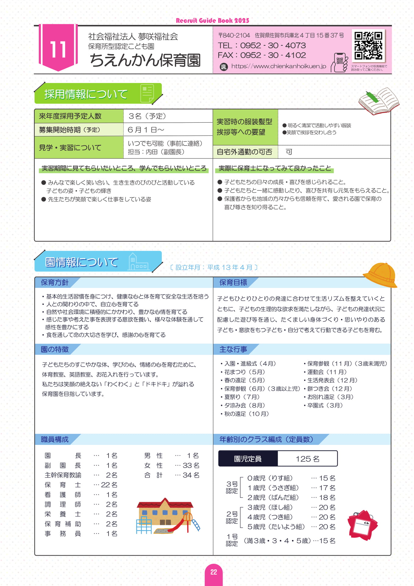 Page (追加)26(26ページ目)