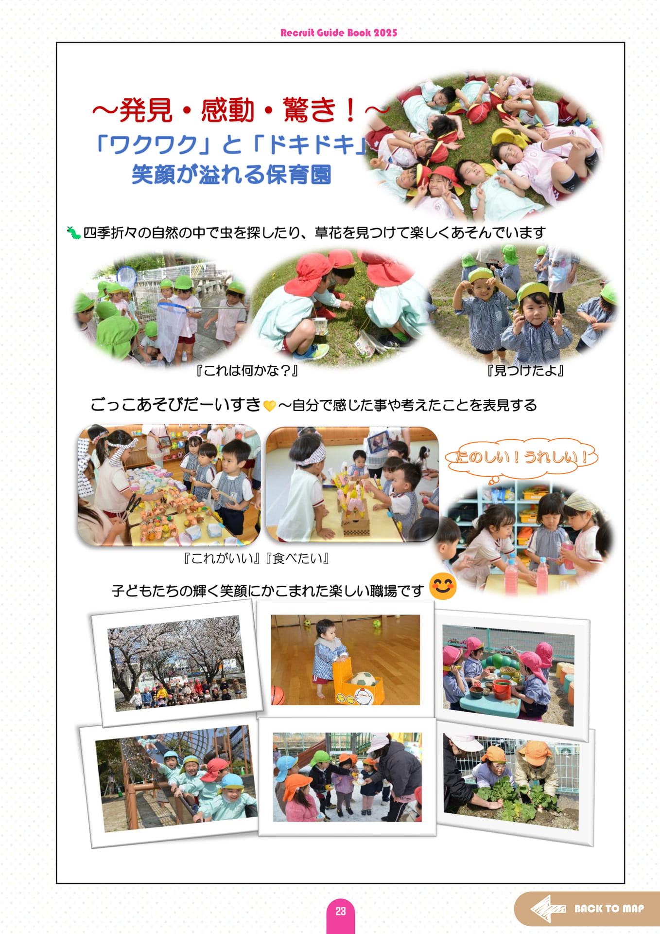 Page (追加)27(27ページ目)