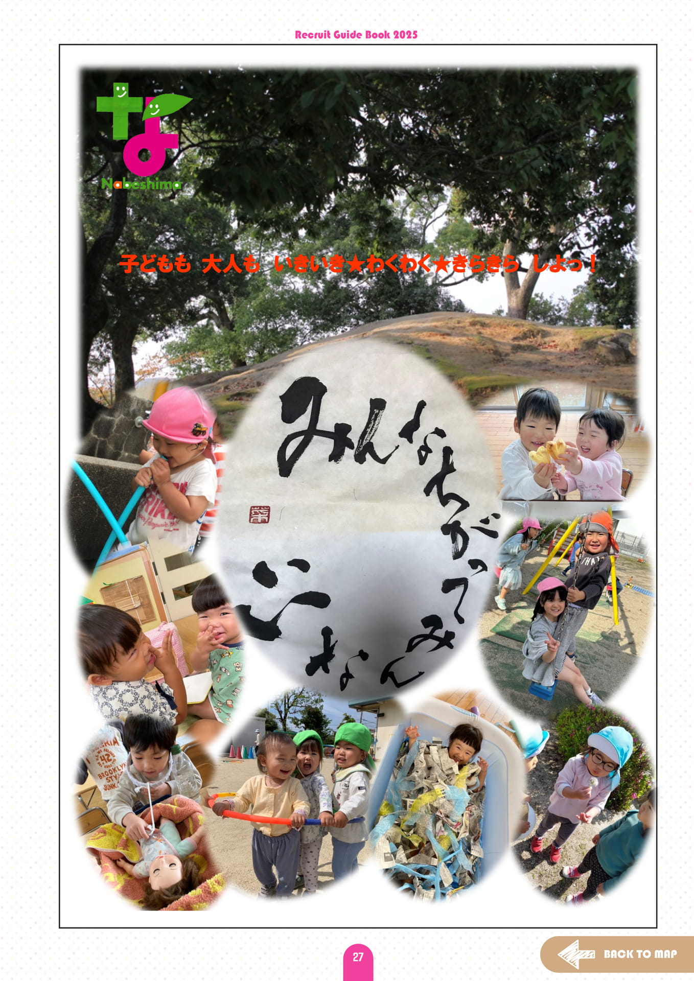 Page (追加)31(31ページ目)