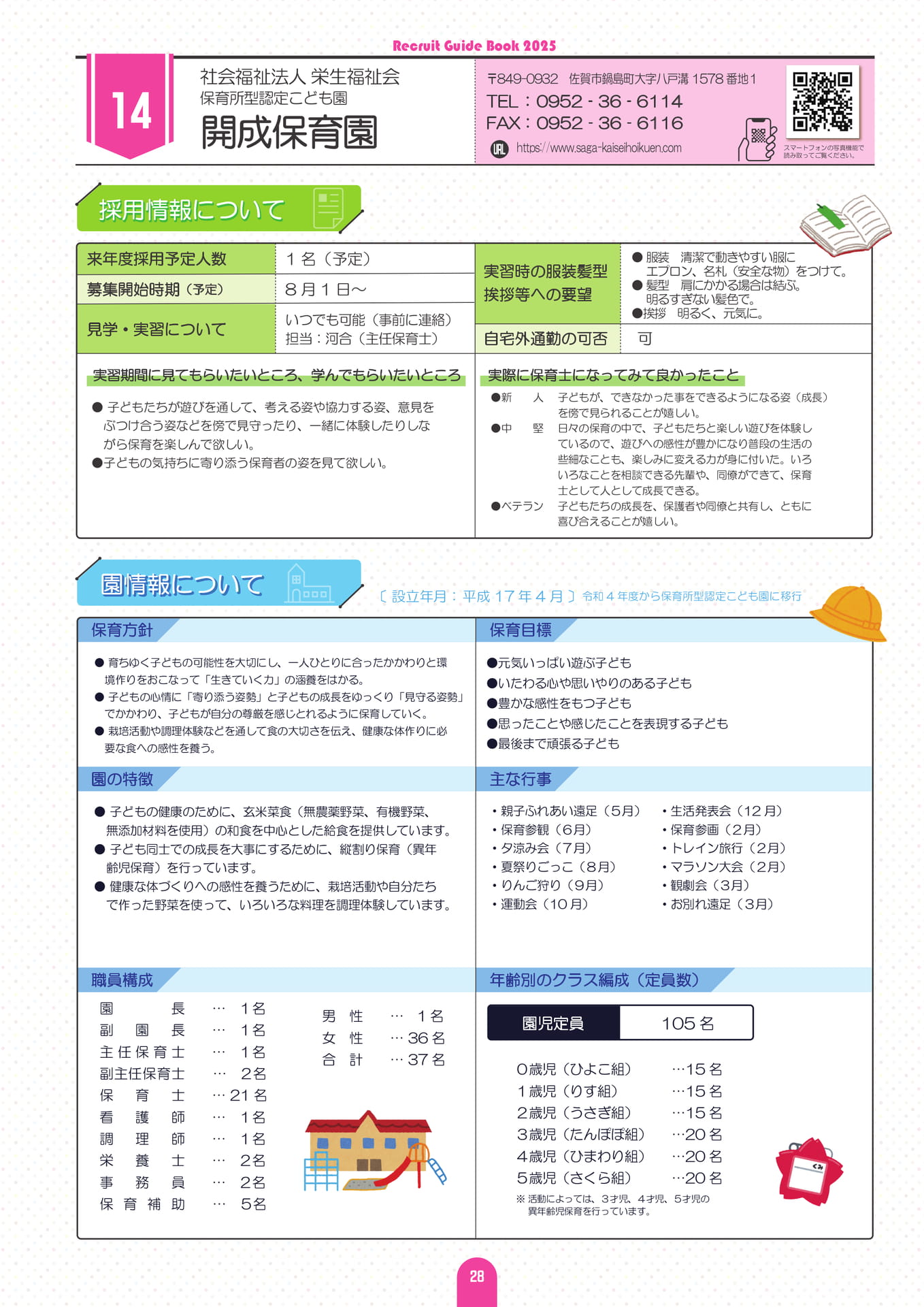 Page (追加)32(32ページ目)