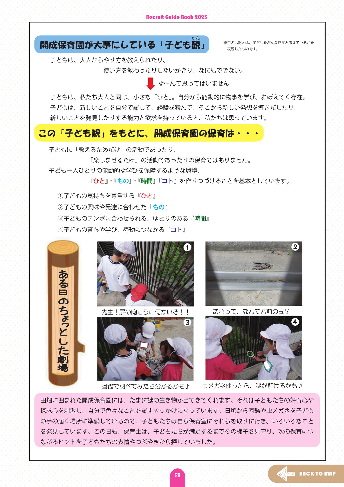 Page (追加)33(33ページ目)