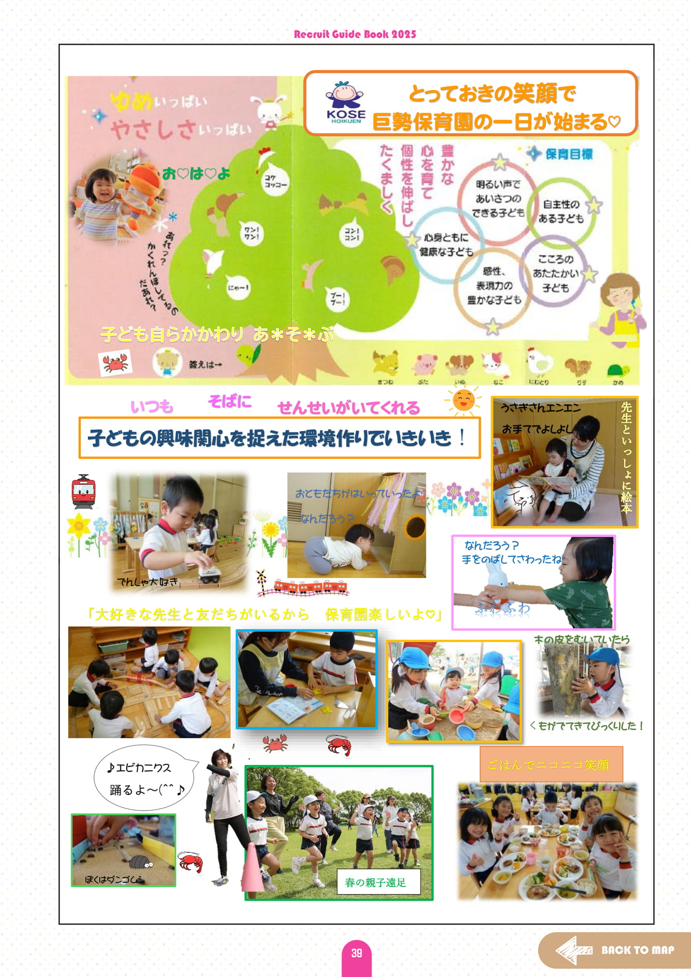 Page (追加)43(43ページ目)
