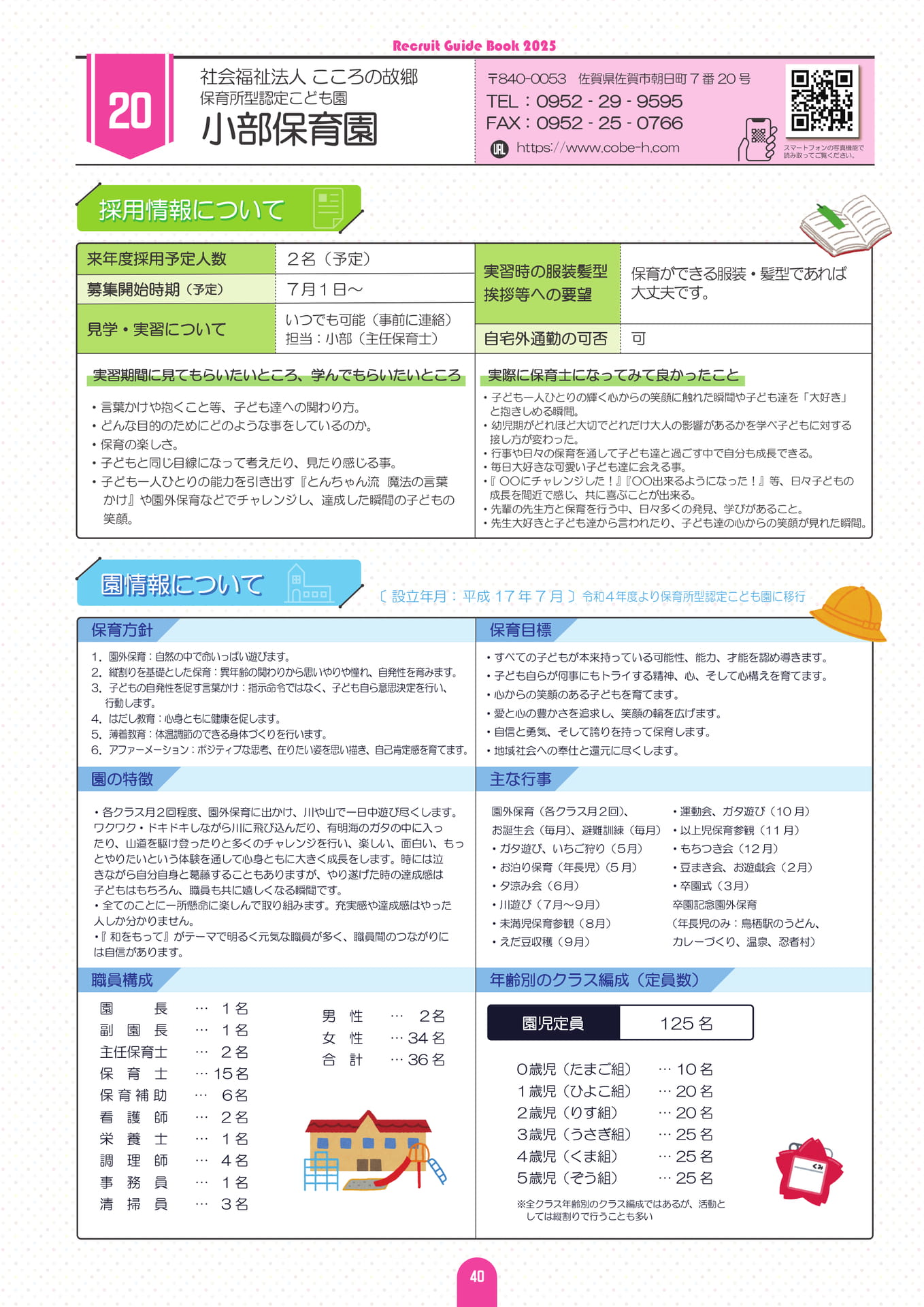 Page (追加)44(44ページ目)