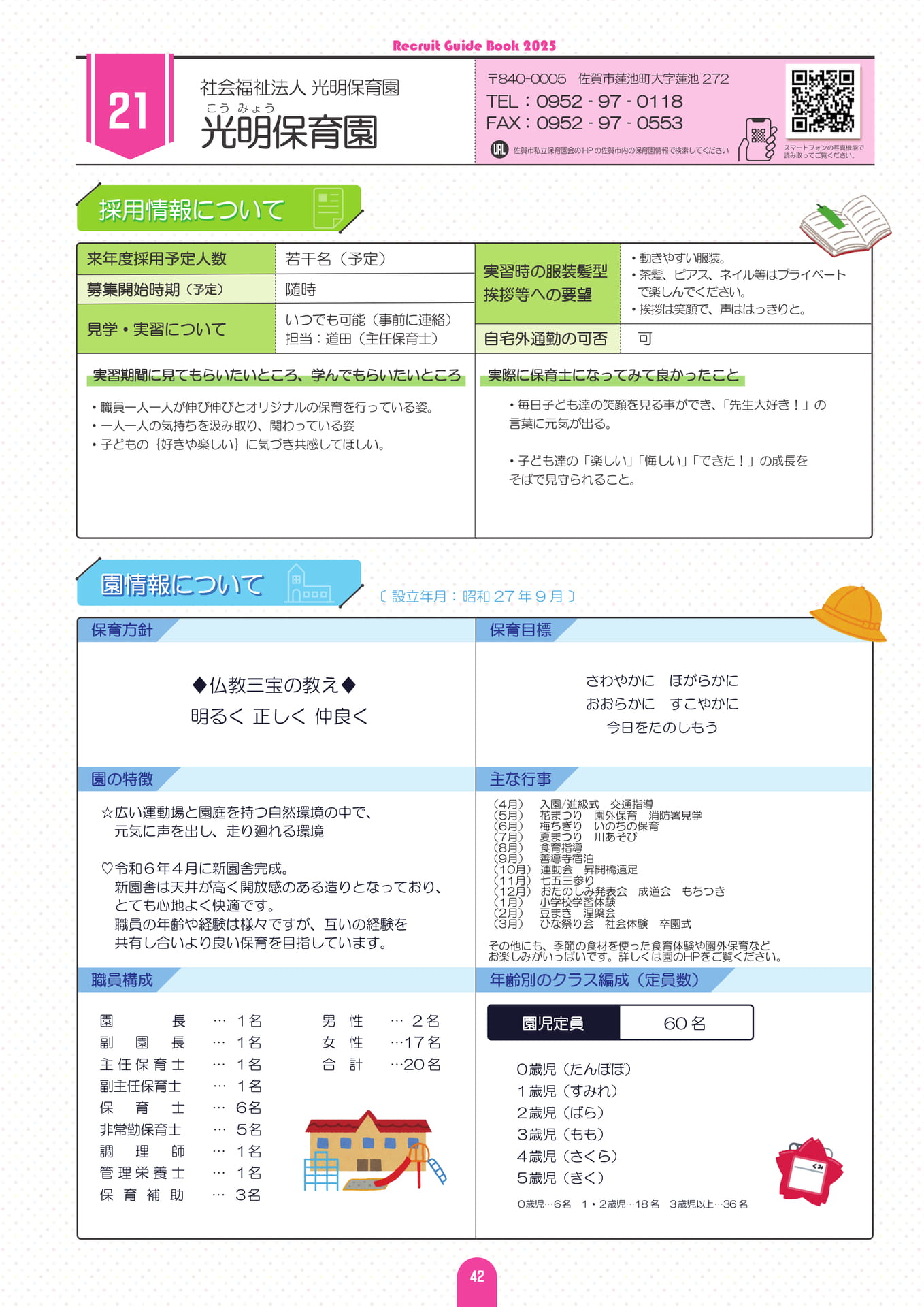 Page (追加)46(46ページ目)
