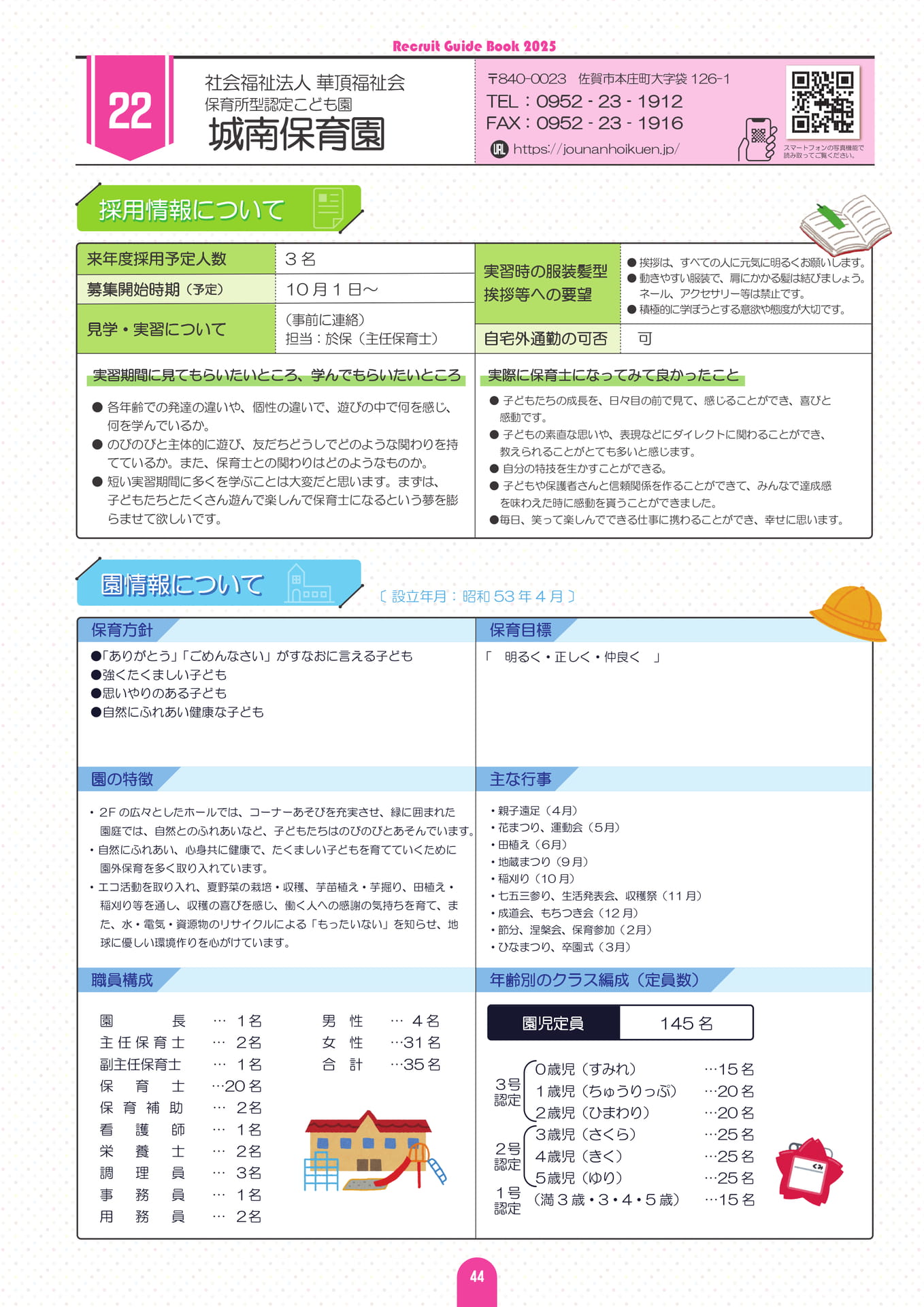 Page (追加)48(48ページ目)