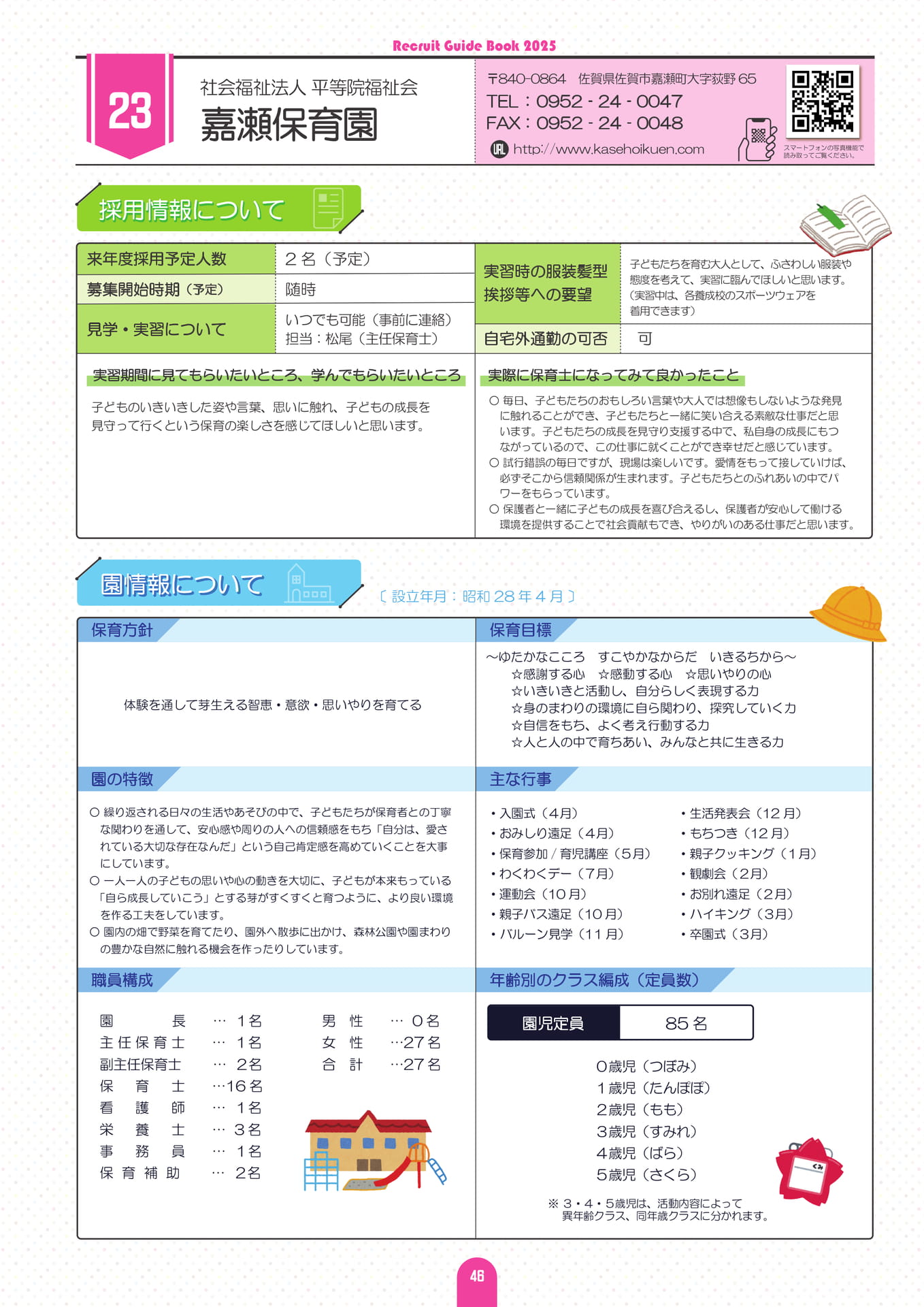 Page (追加)50(50ページ目)