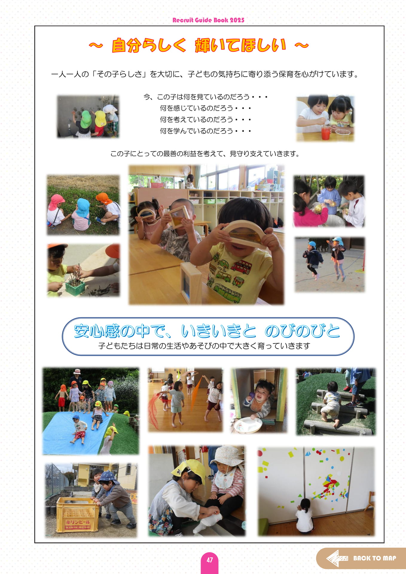 Page (追加)51(51ページ目)