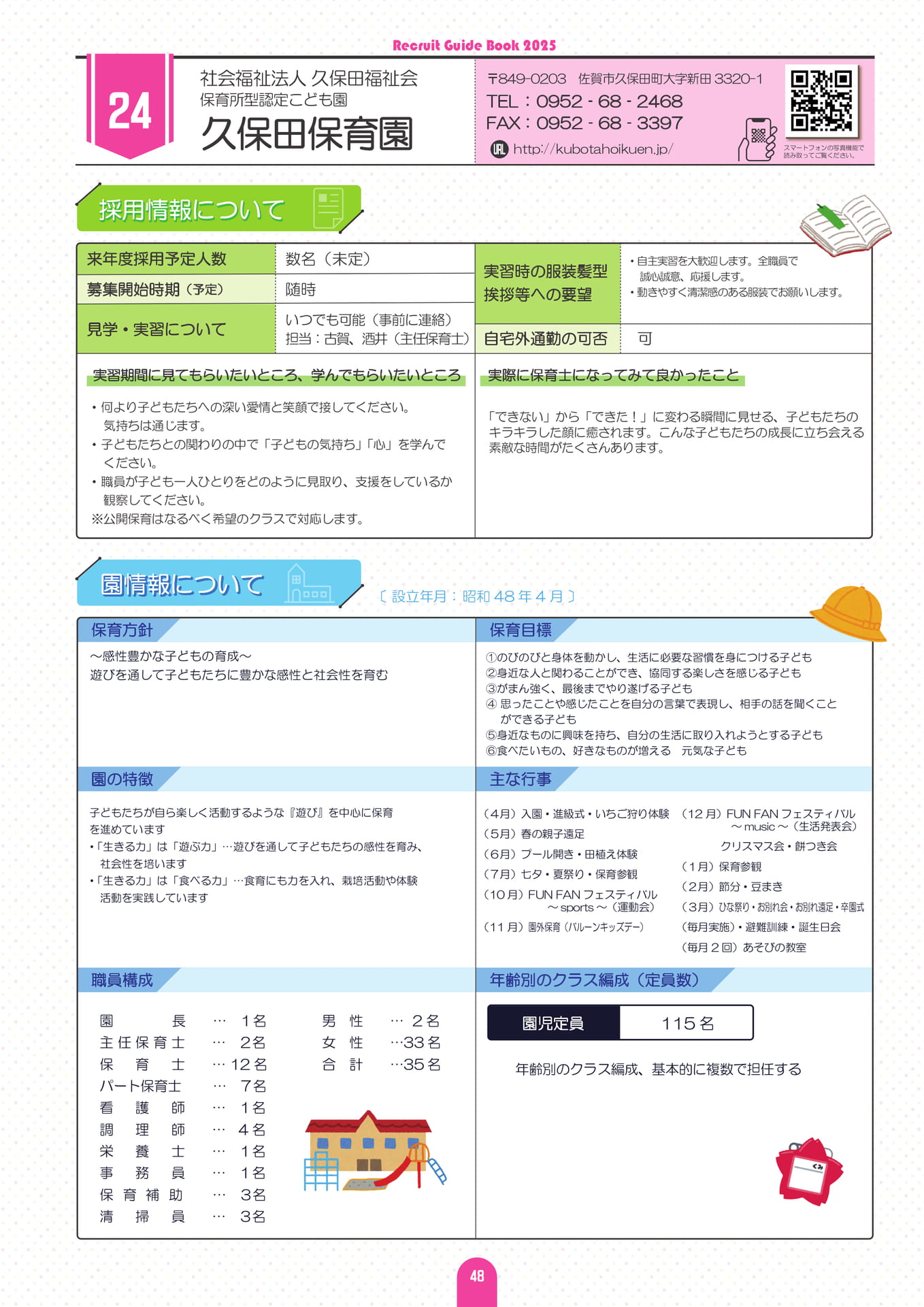 Page (追加)52(52ページ目)