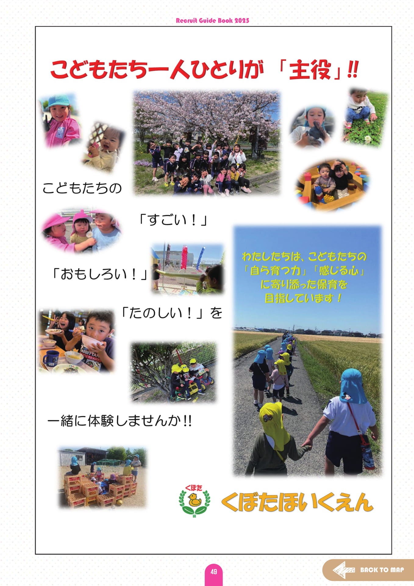Page (追加)53(53ページ目)