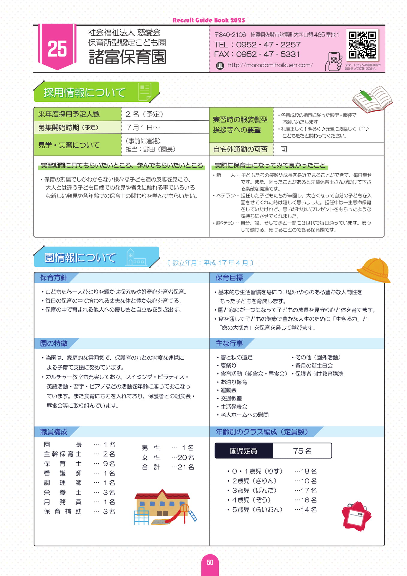 Page (追加)54(54ページ目)