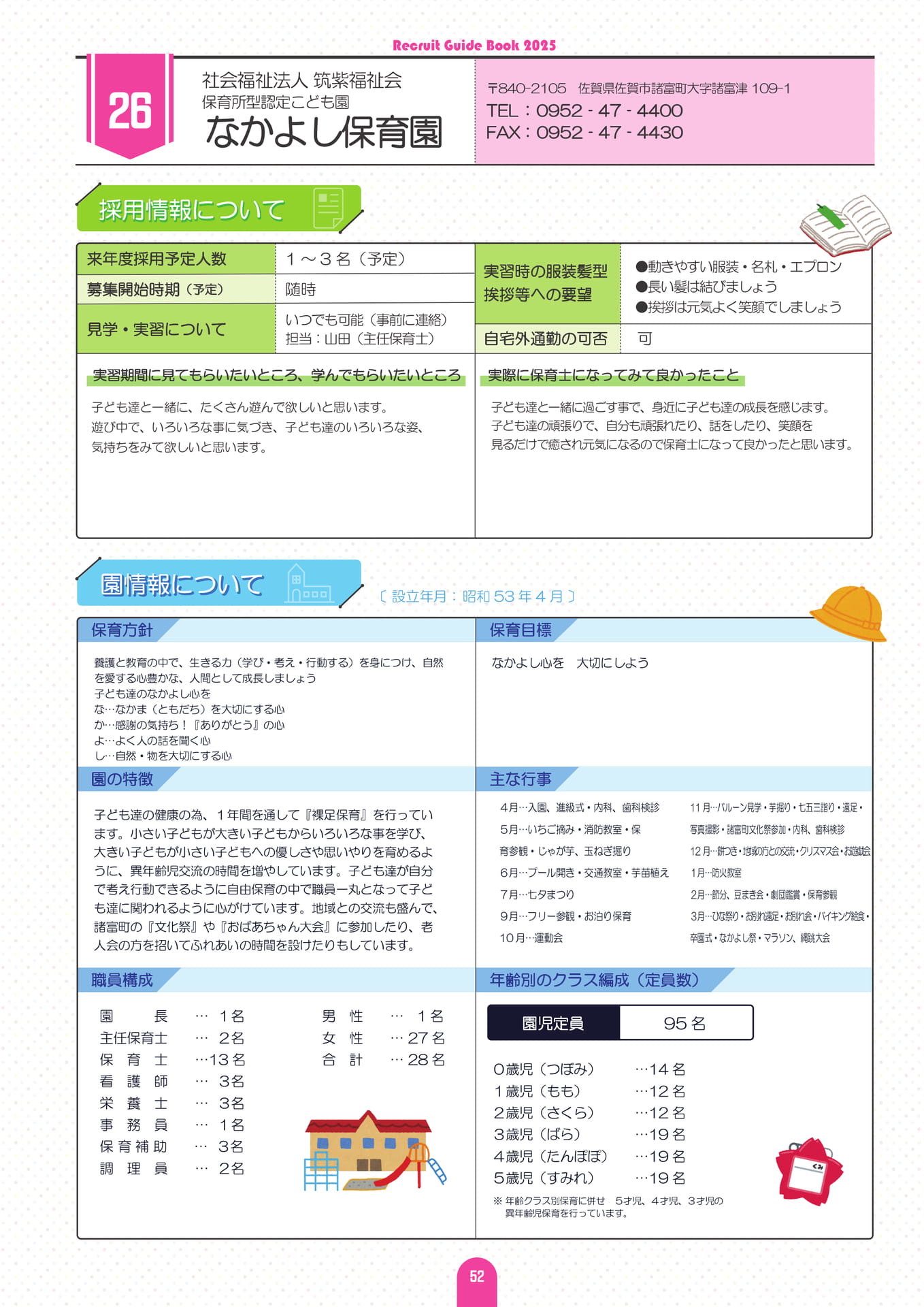 Page (追加)56(56ページ目)
