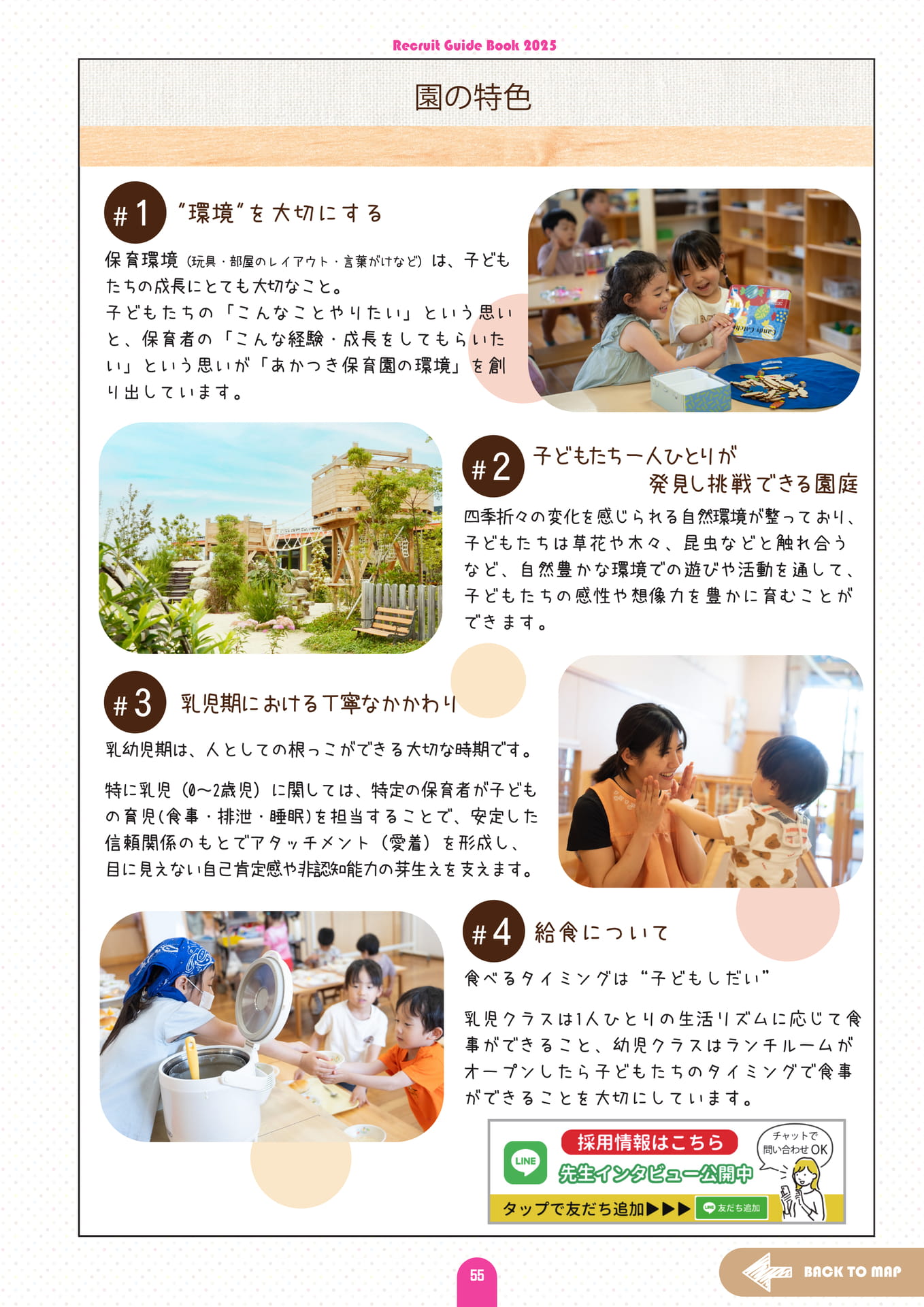 Page (追加)59(59ページ目)