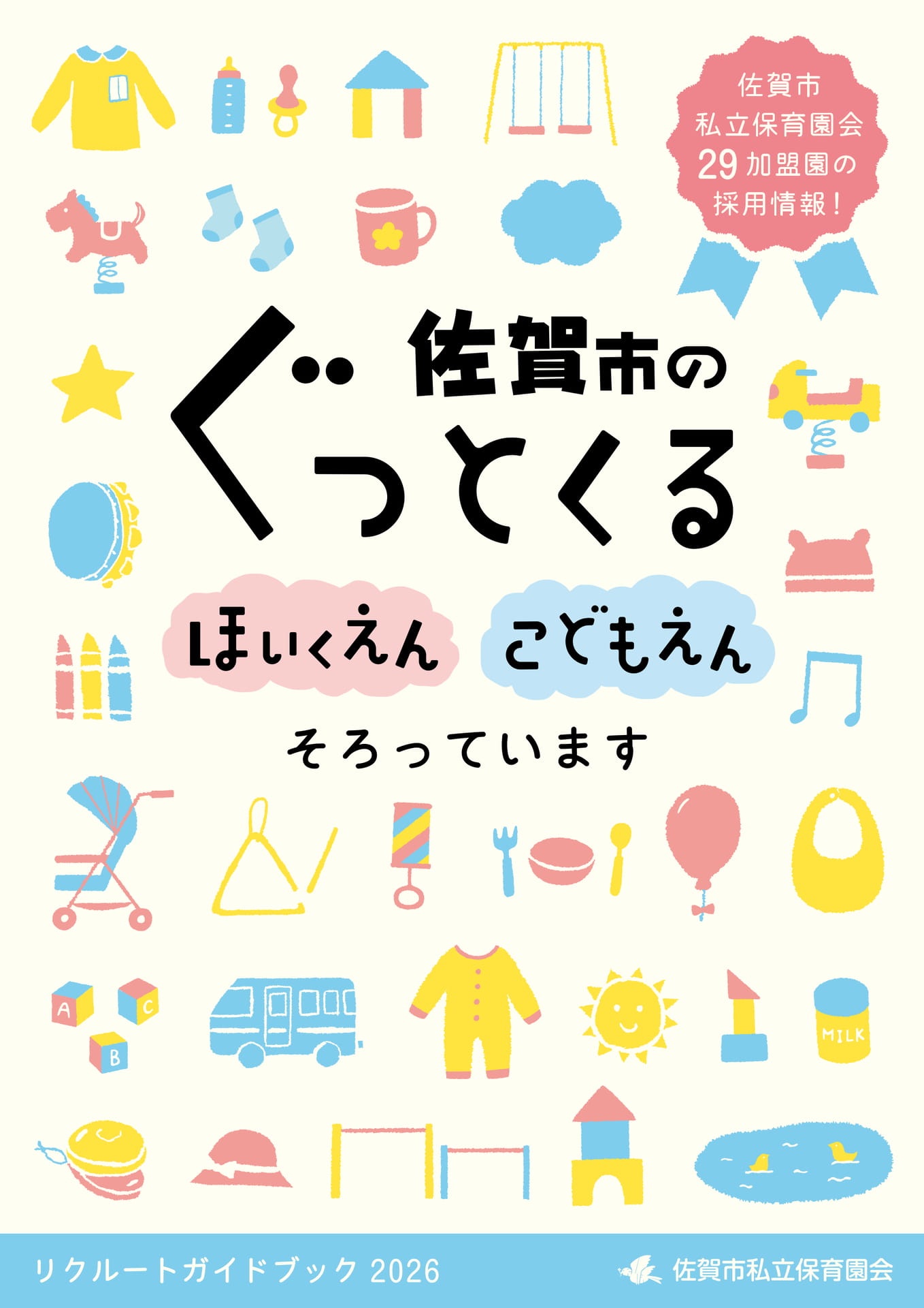 Page 1（1ページ目）