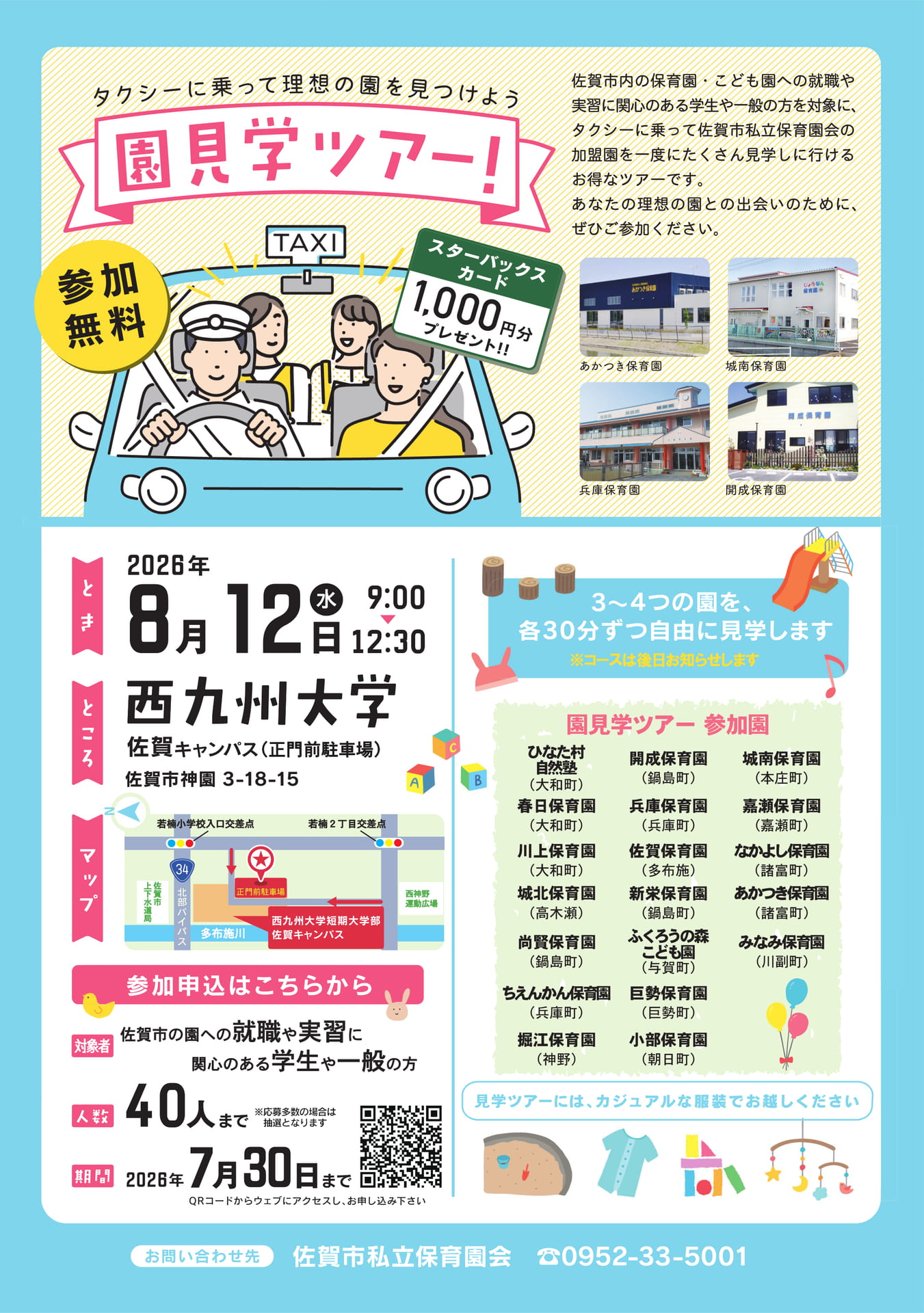 Page (追加)1（3ページ目）