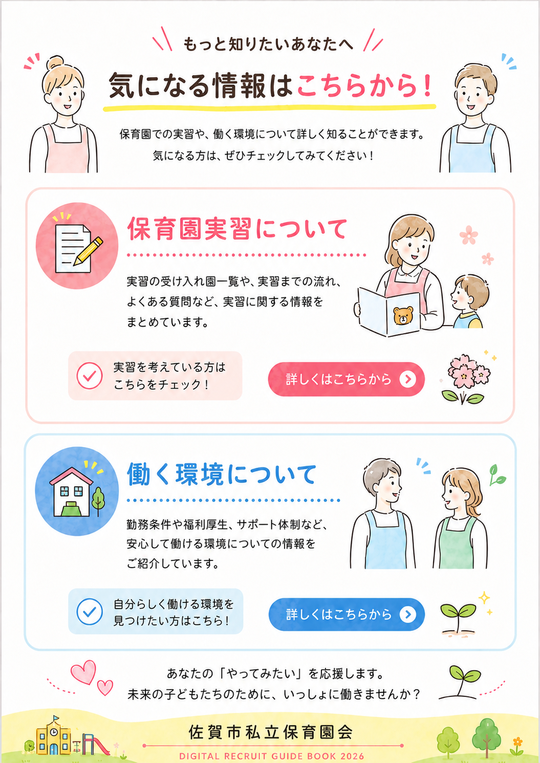 Page (追加)1（5ページ目）