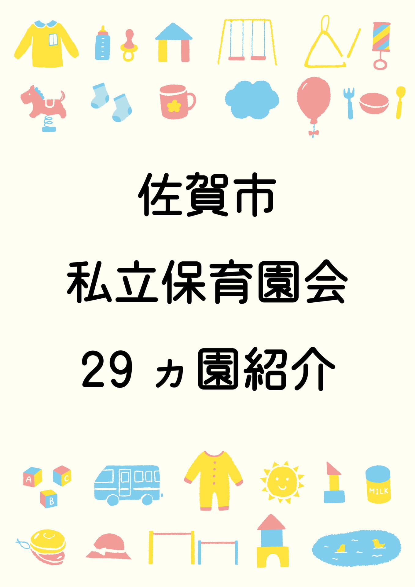 Page (追加)1（6ページ目）