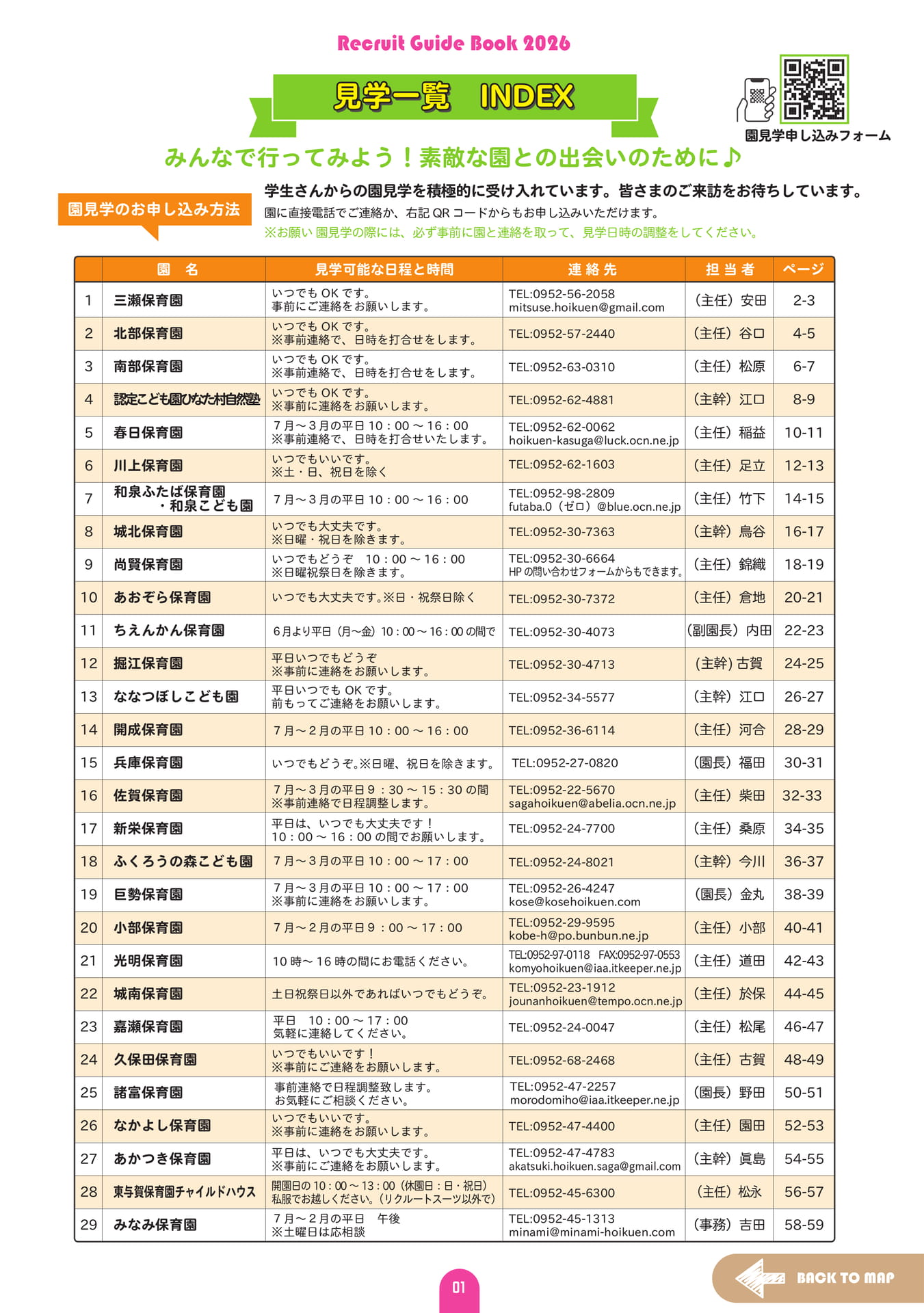 Page (追加)02（7ページ目）