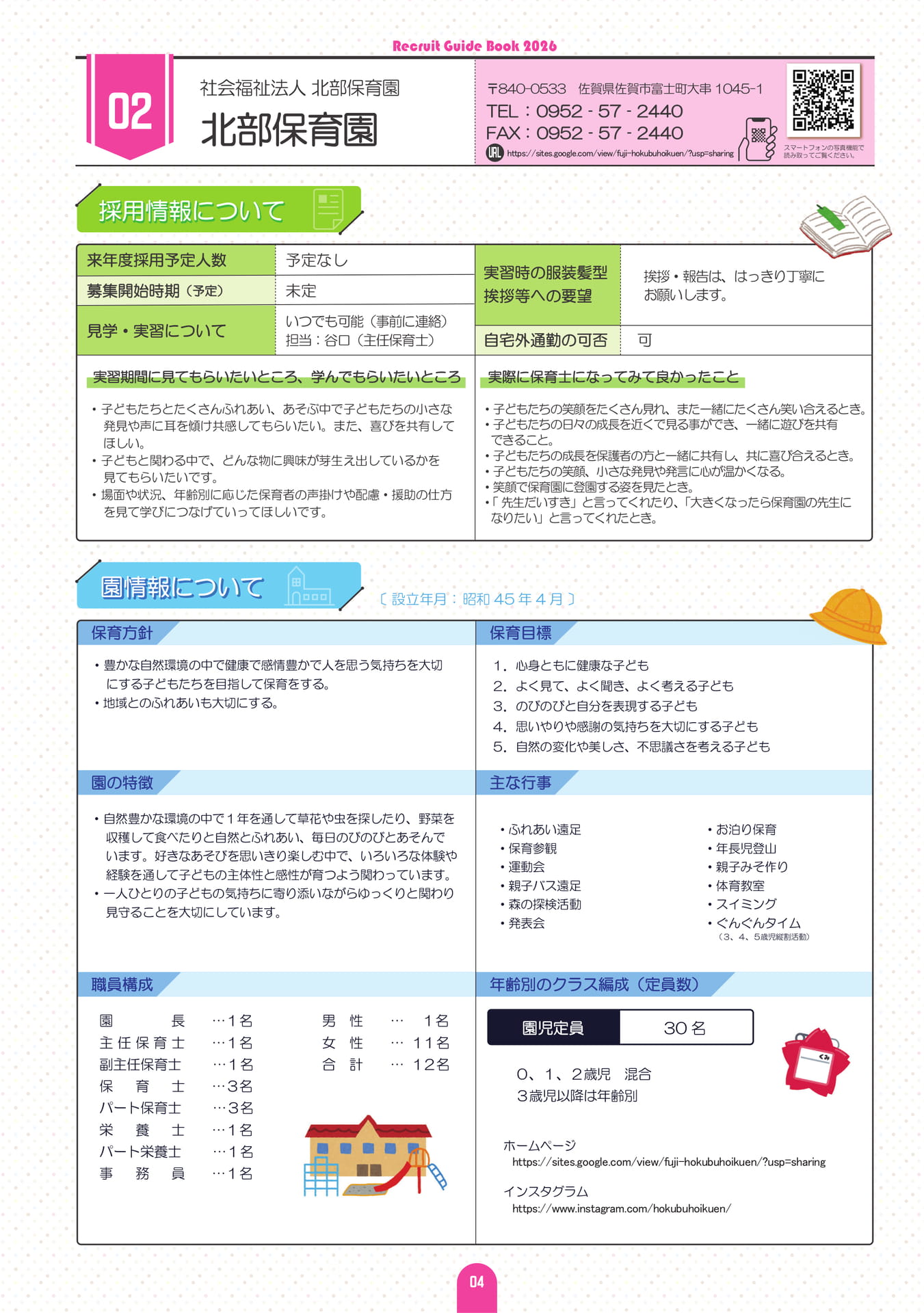 Page (追加)05（10ページ目）