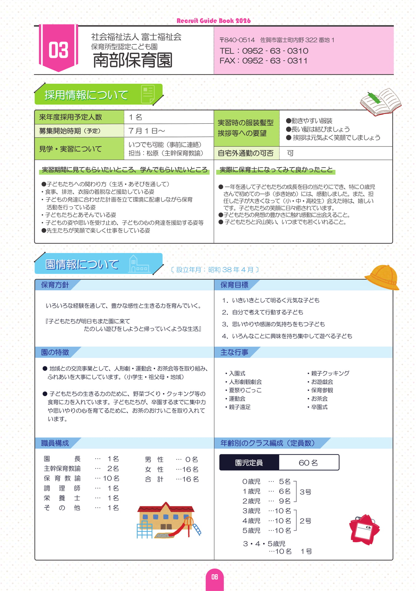 Page (追加)07（12ページ目）