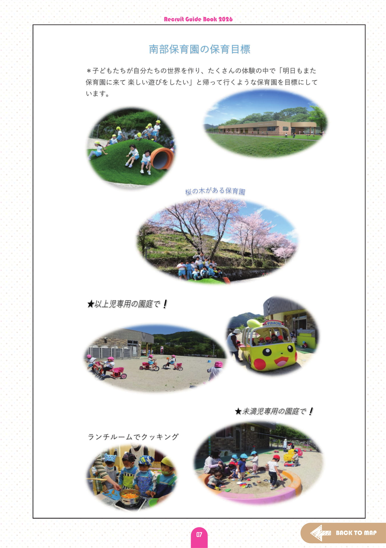 Page (追加)08（13ページ目）
