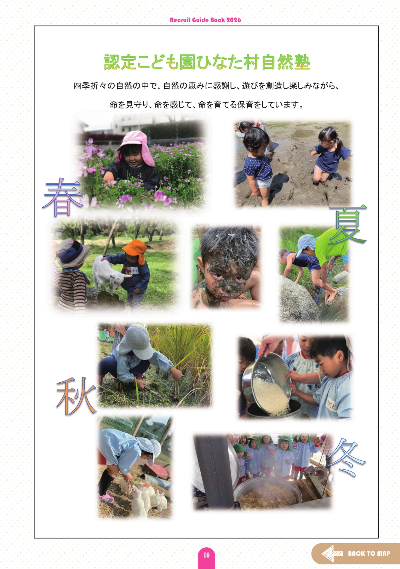 Page (追加)10（15ページ目）