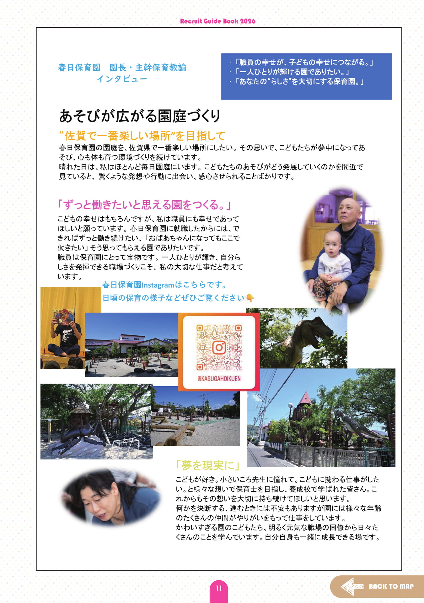 Page (追加)12（17ページ目）