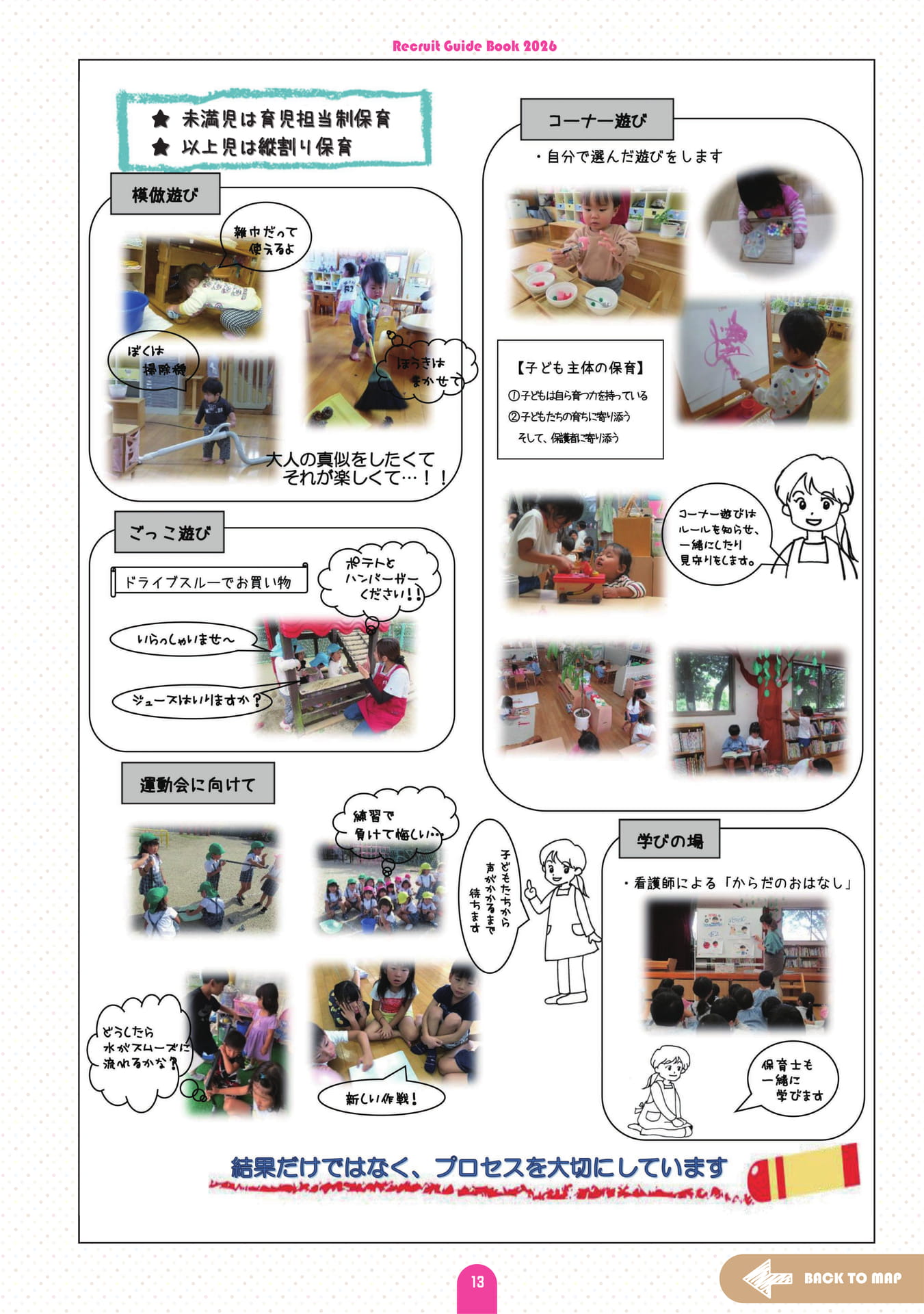 Page (追加)14（19ページ目）