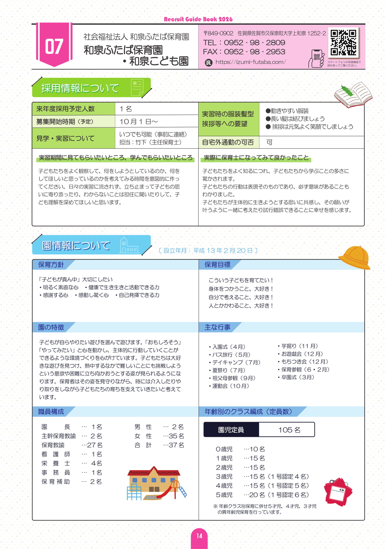 Page (追加)15（20ページ目）