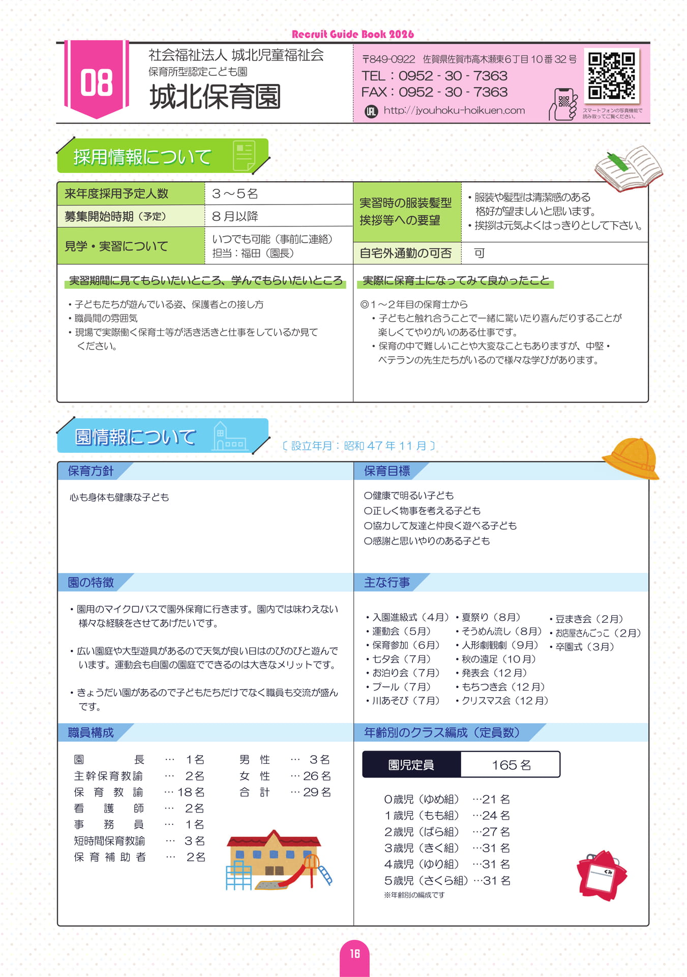 Page (追加)17（22ページ目）