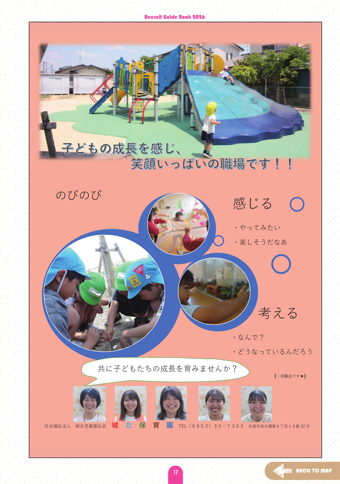 Page (追加)18（23ページ目）