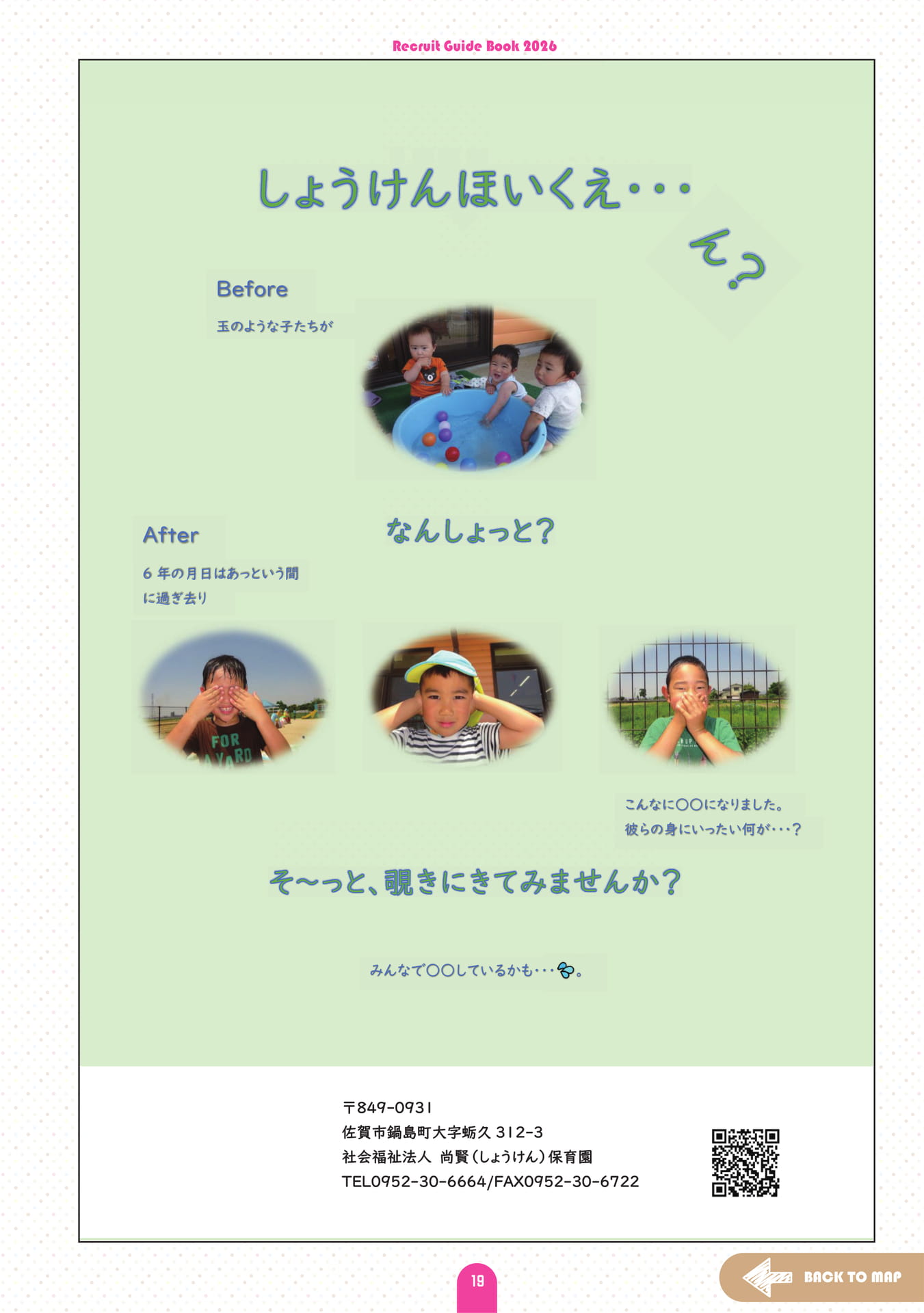 Page (追加)20（25ページ目）