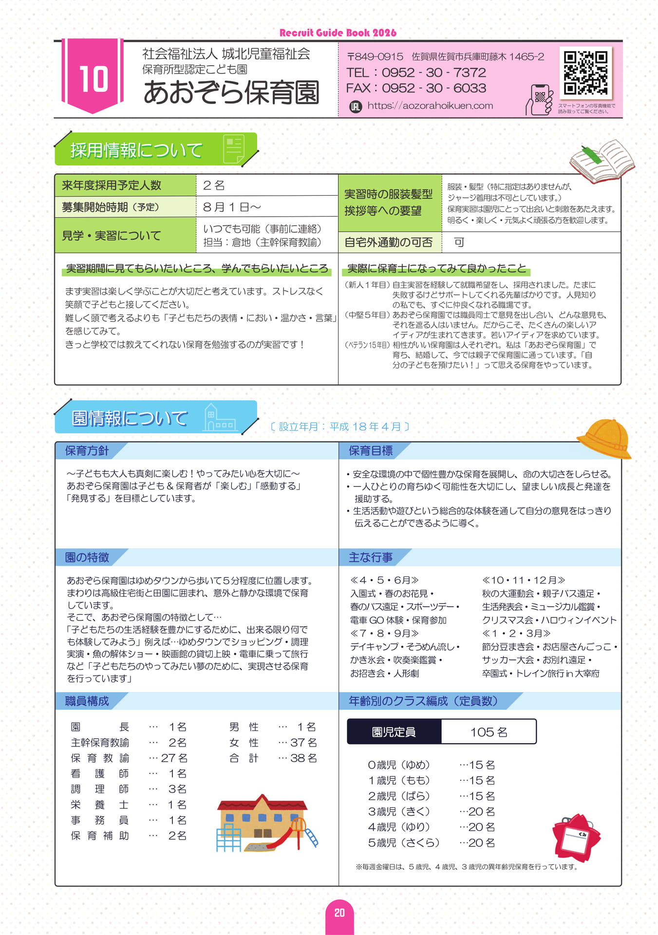 Page (追加)21（26ページ目）