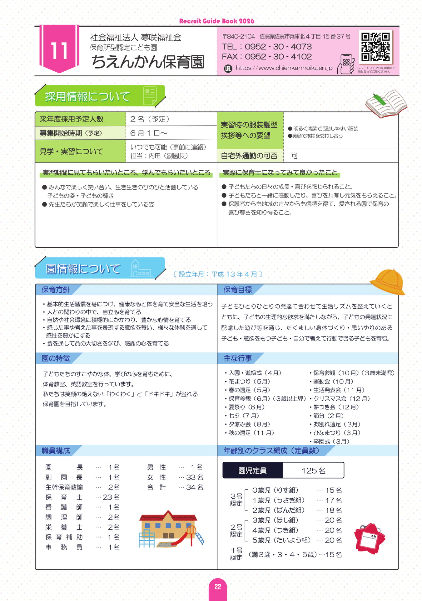 Page (追加)23（28ページ目）