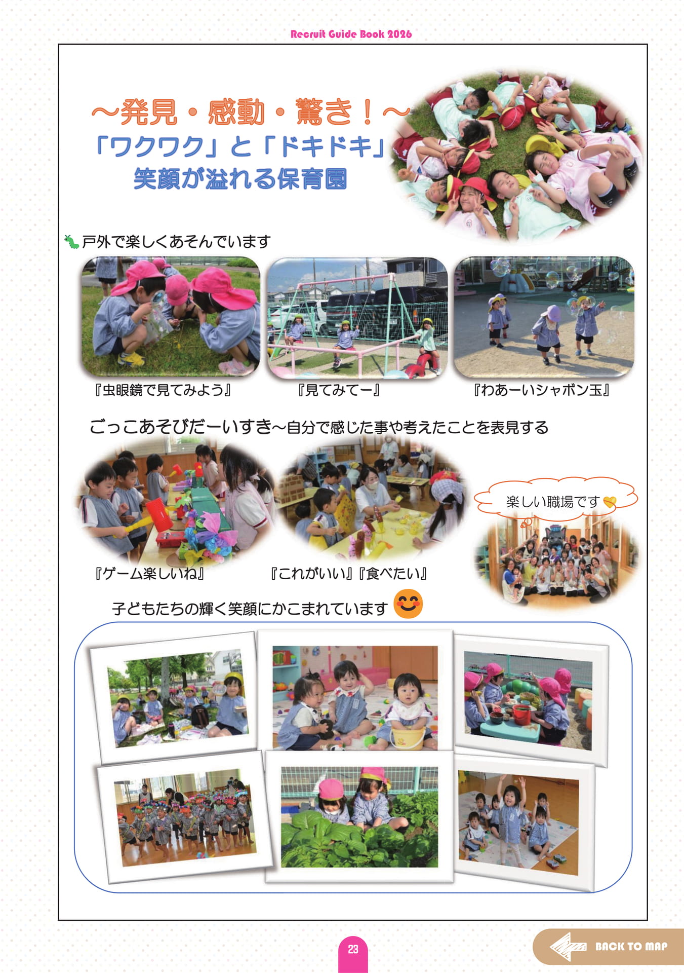 Page (追加)24（29ページ目）